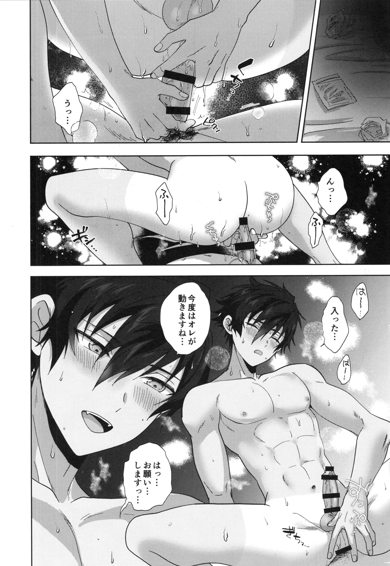 Otsukaresamadesu - Page 25