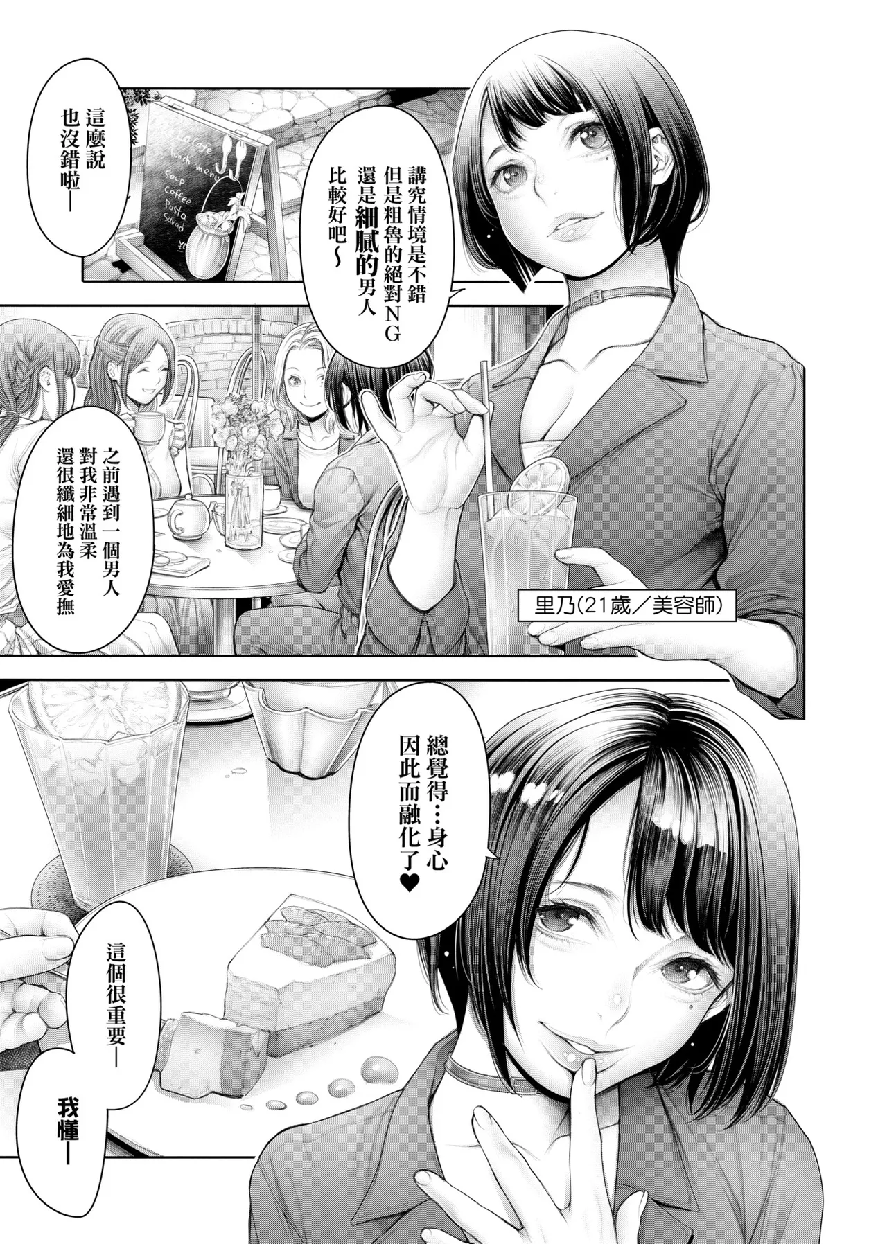 #Imamadede Ichibanyokatta Sex | ＃至今為止感覺最棒的一次做愛 - Page 124