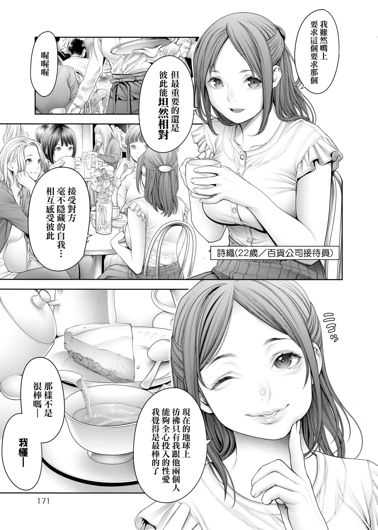 #Imamadede Ichibanyokatta Sex | ＃至今為止感覺最棒的一次做愛 page 126 - squirting kissing hentai manga - read online free