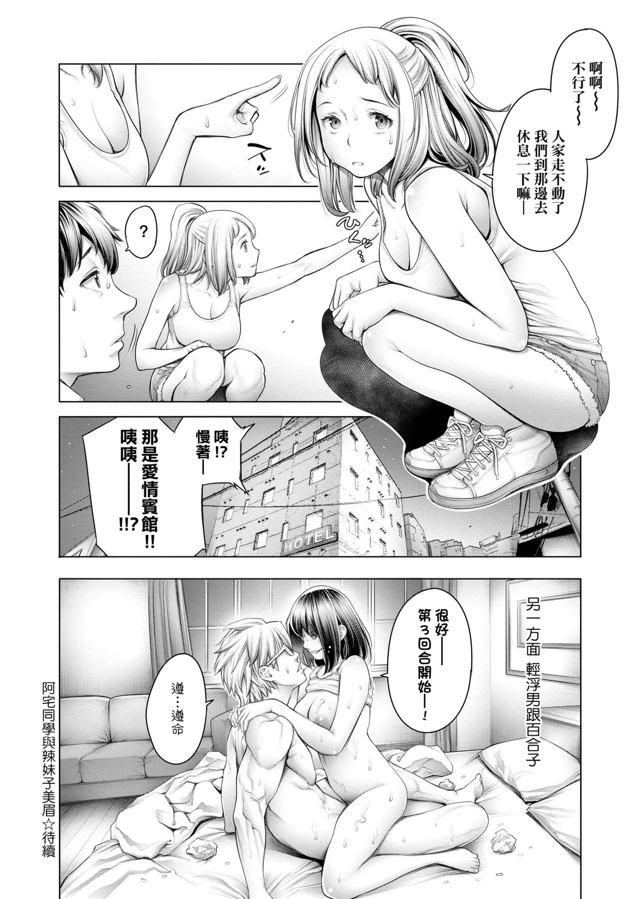 #Imamadede Ichibanyokatta Sex | ＃至今為止感覺最棒的一次做愛 page 45 - squirting kissing hentai manga - read online free