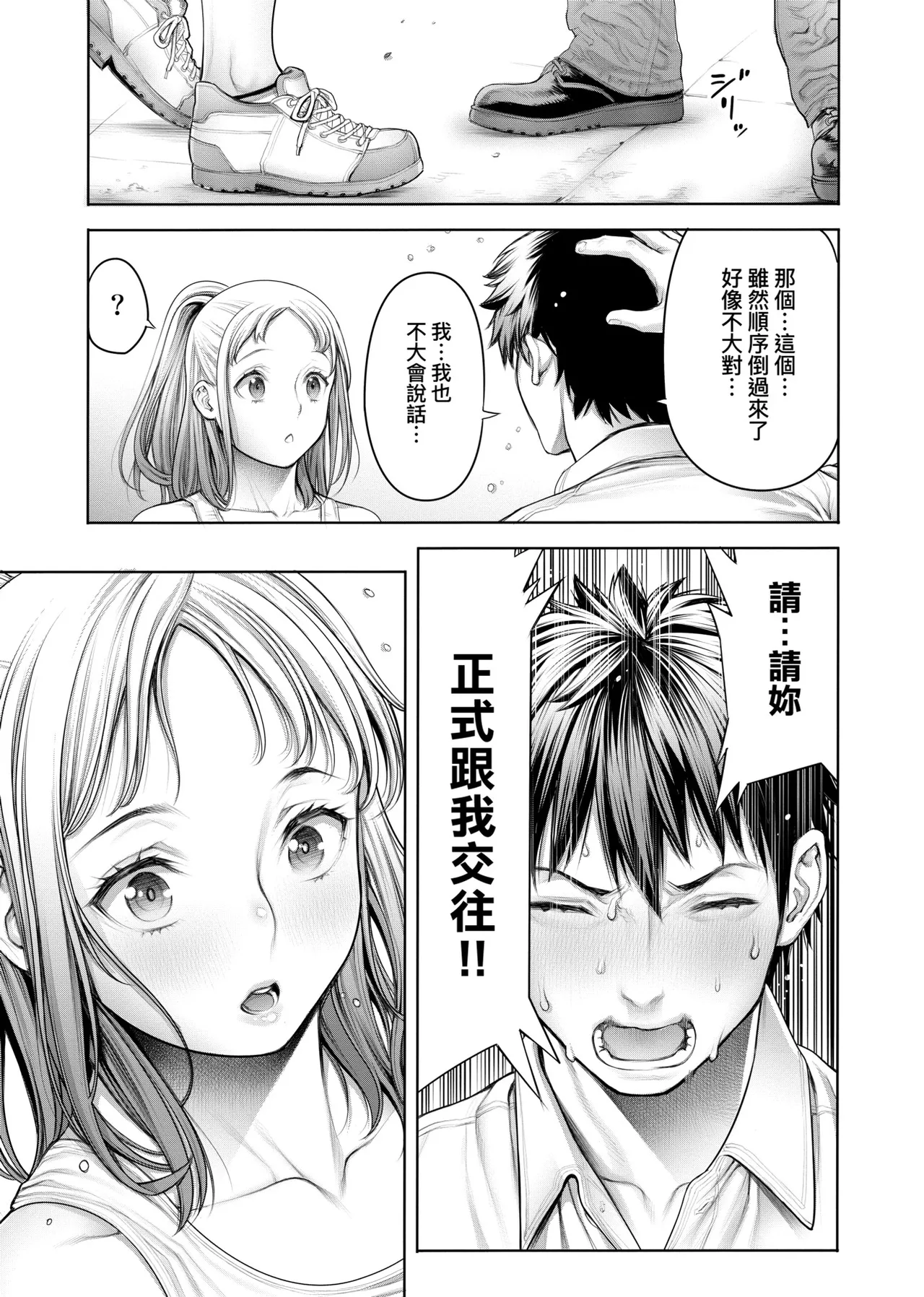 #Imamadede Ichibanyokatta Sex | ＃至今為止感覺最棒的一次做愛 page 82 - squirting kissing hentai manga - read online free