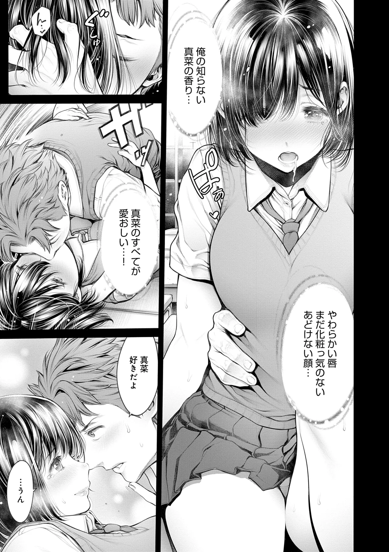 #Imamadede Ichibanyokatta Sex page 107 - squirting big breasts hentai manga - read online free