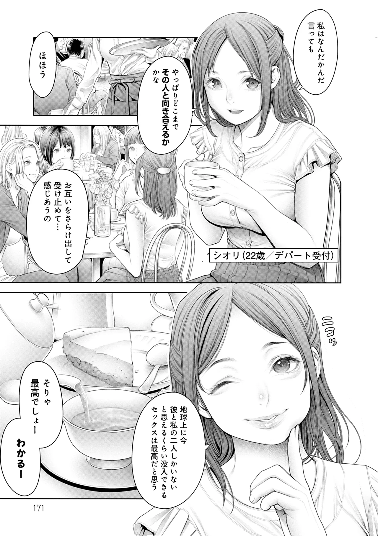 #Imamadede Ichibanyokatta Sex page 123 - nakadashi uncensored hentai manga - read online free