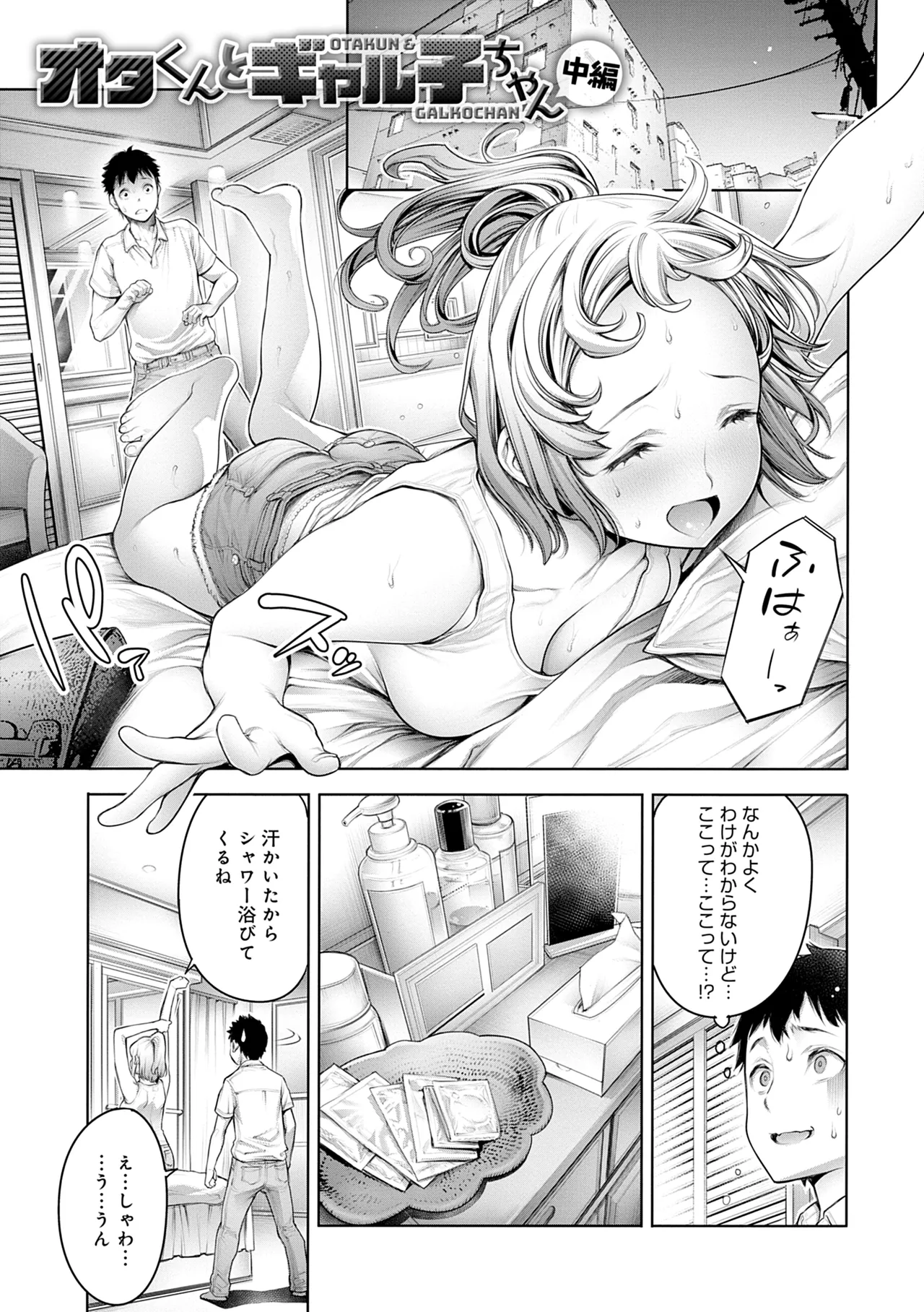 #Imamadede Ichibanyokatta Sex page 43 - nakadashi uncensored hentai manga - read online free
