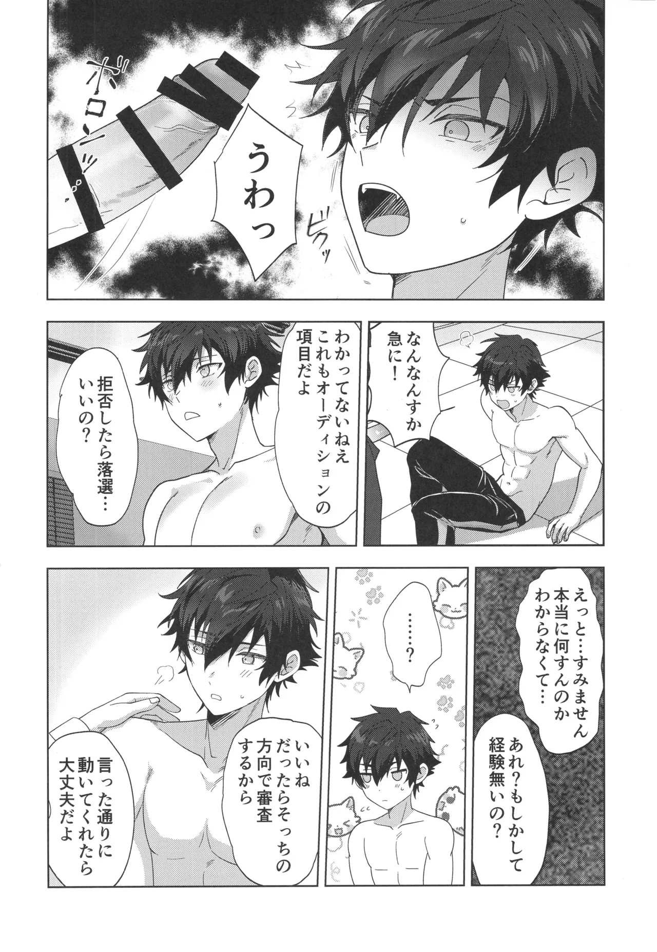 Farce Audition page 15 featuring jun sazanami ensemble stars parody - handjob masturbation hentai manga - read online free