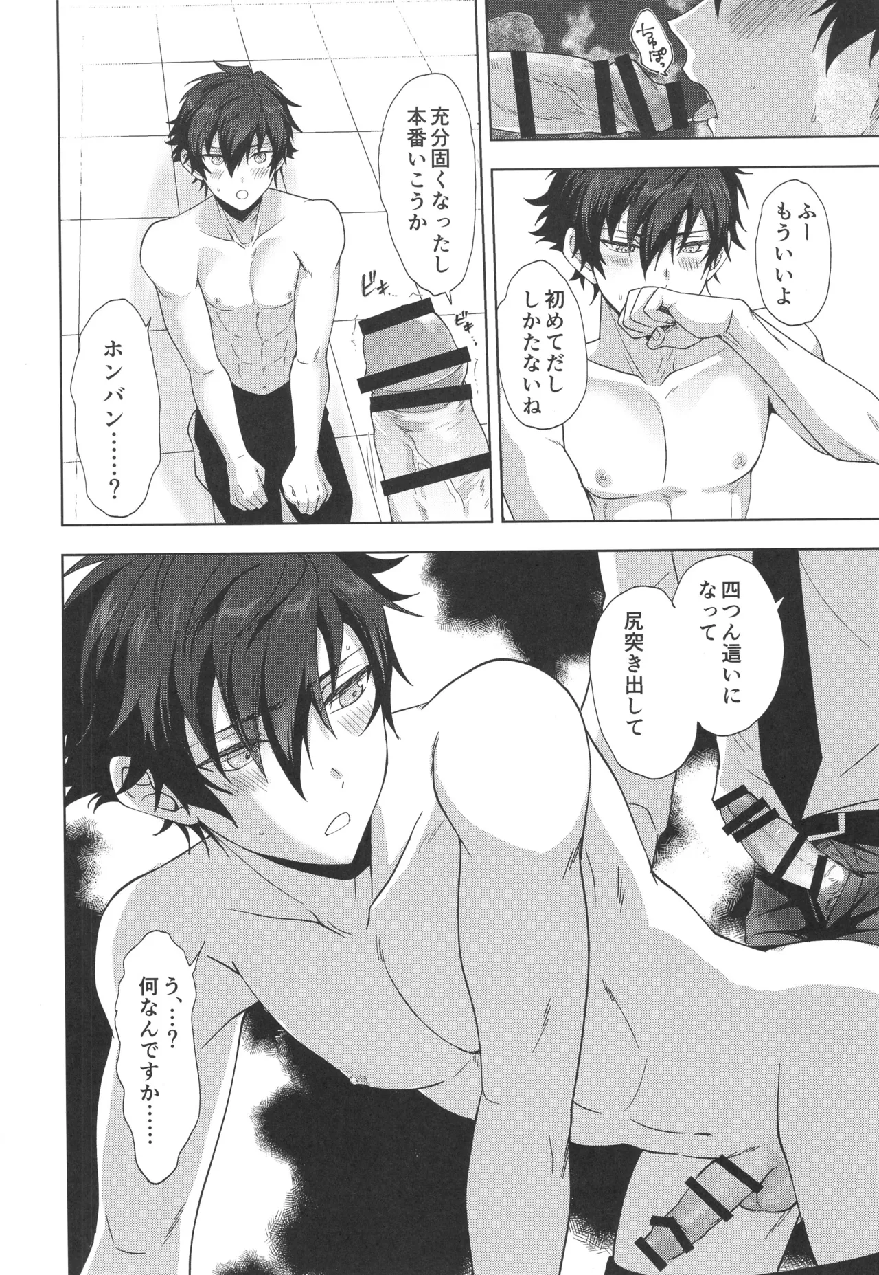 Farce Audition page 17 featuring jun sazanami ensemble stars parody - handjob masturbation hentai manga - read online free