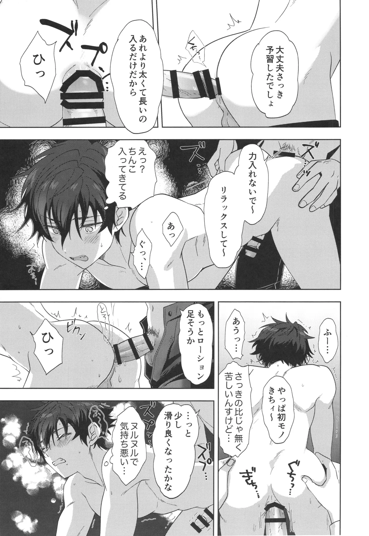 Farce Audition page 18 featuring jun sazanami ensemble stars parody - blowjob muscle hentai manga - read online free