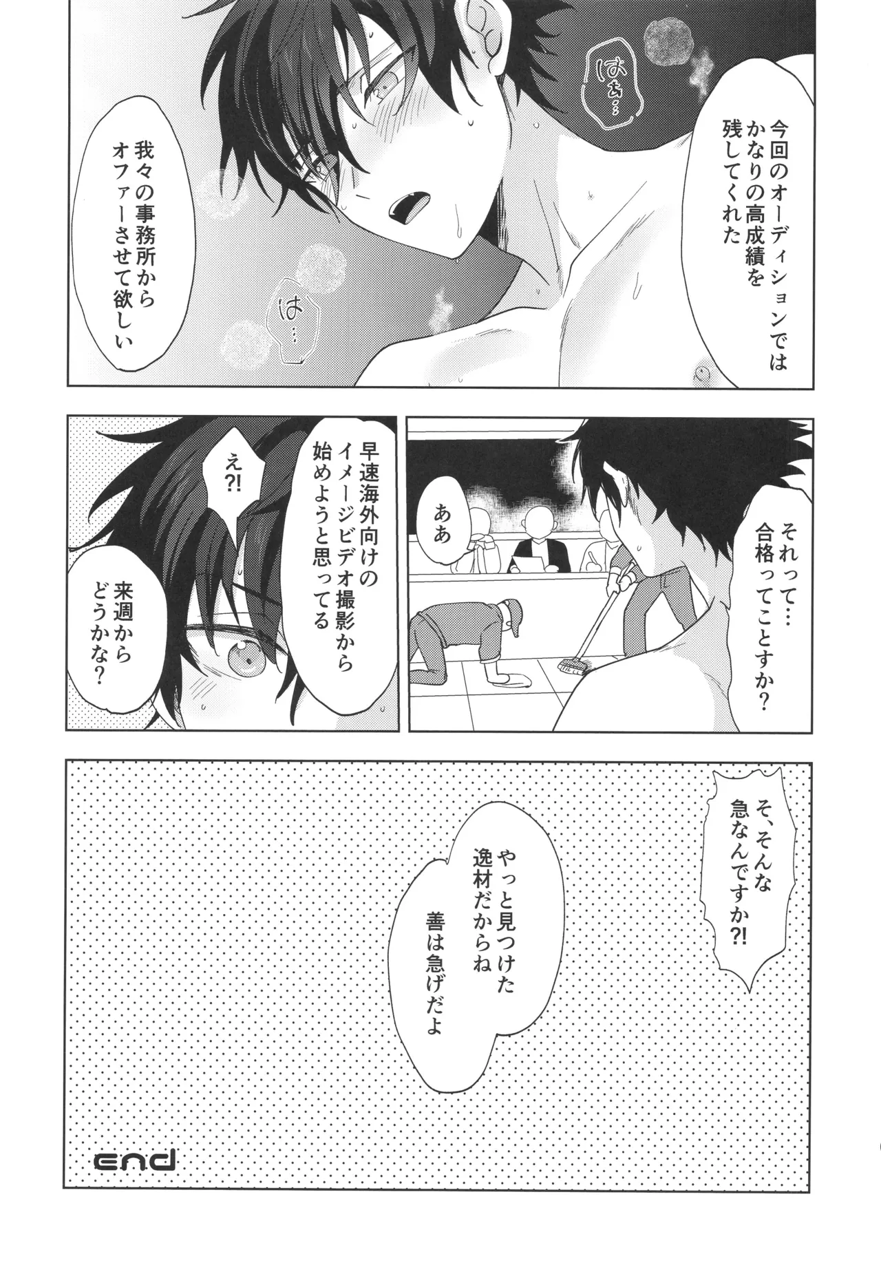 Farce Audition page 26 featuring jun sazanami ensemble stars parody - blowjob muscle hentai manga - read online free