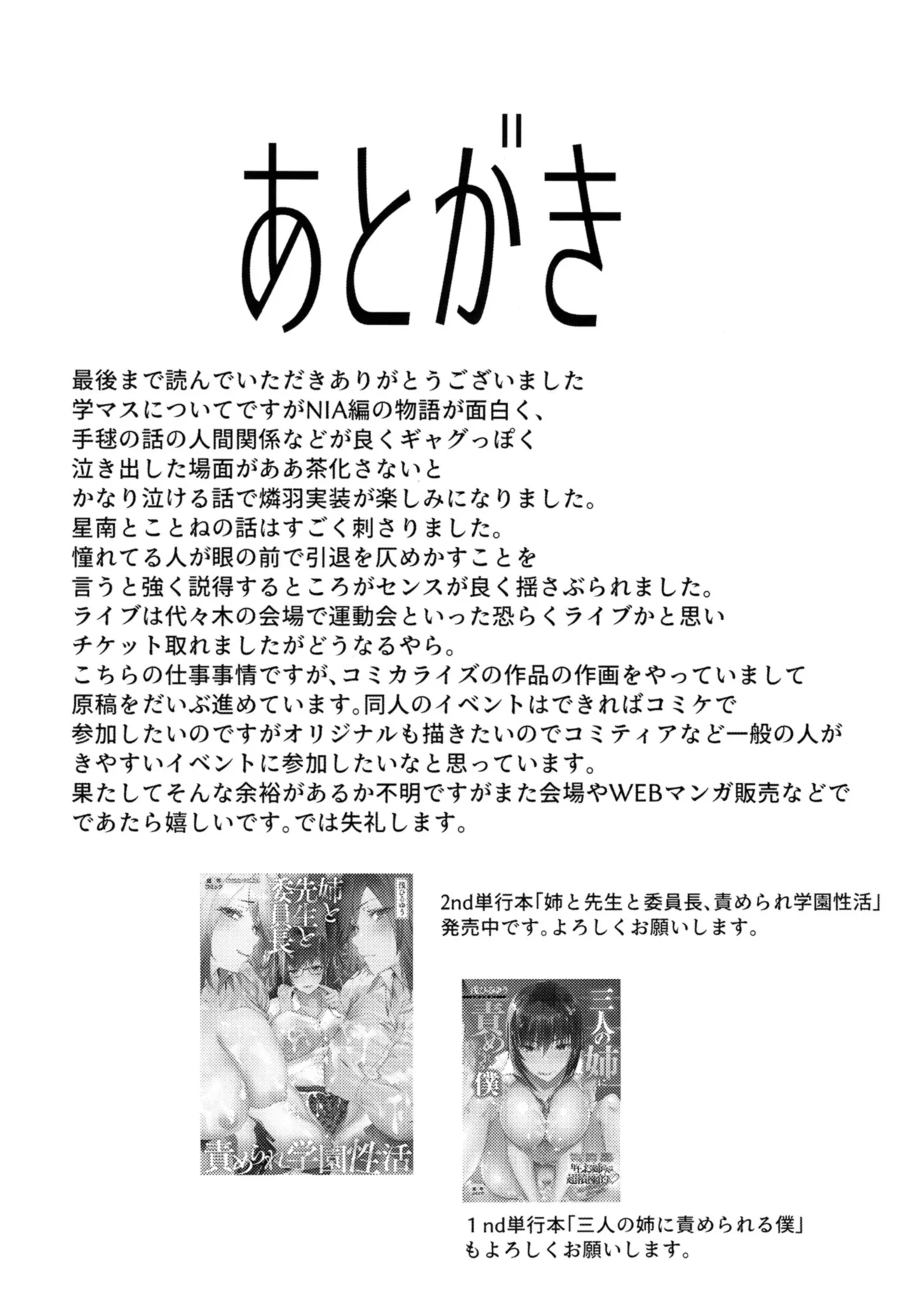 Girl Girl - Page 24