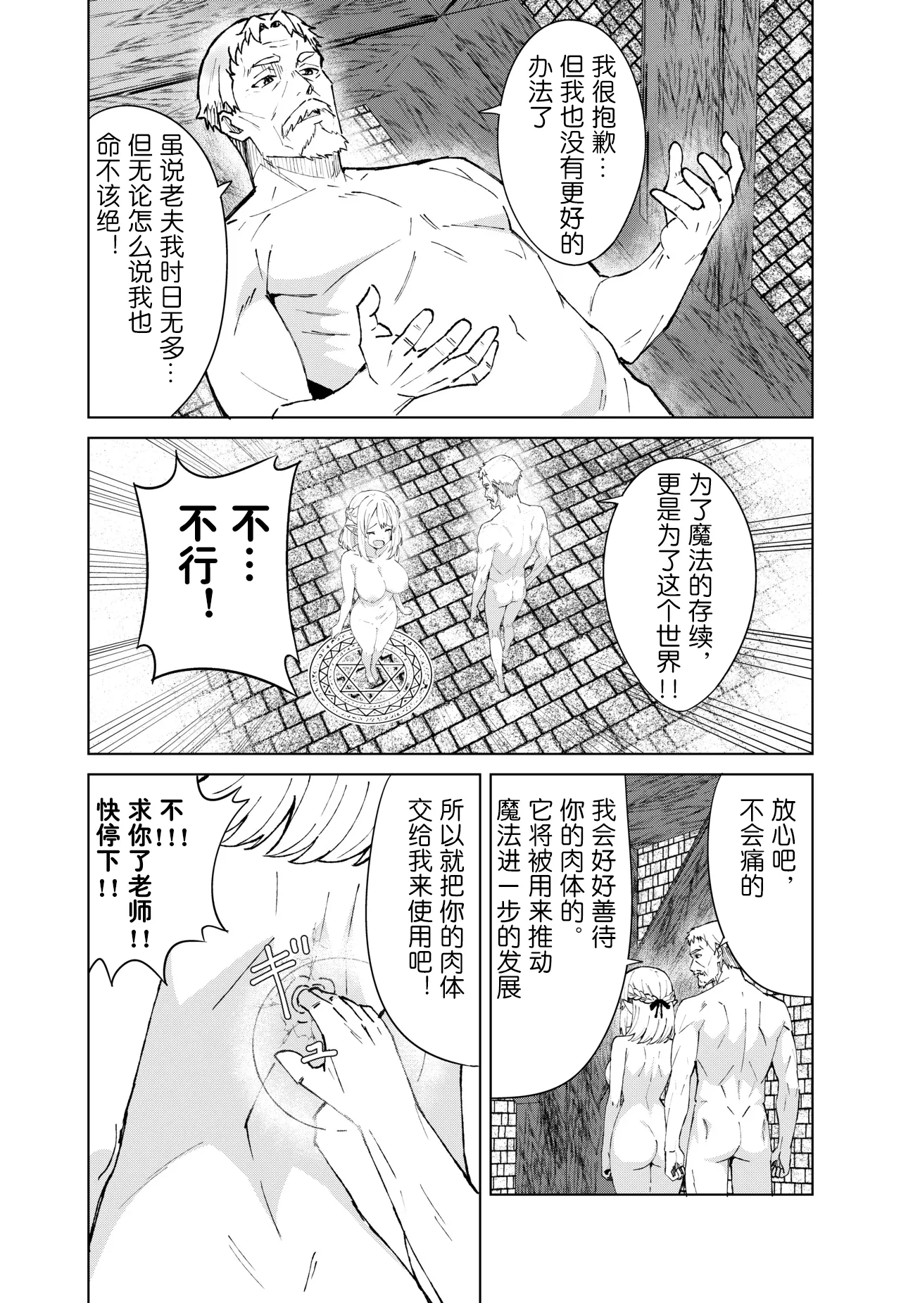 Eien no Majutsu page 11 original parody - elf big breasts hentai manga - read online free