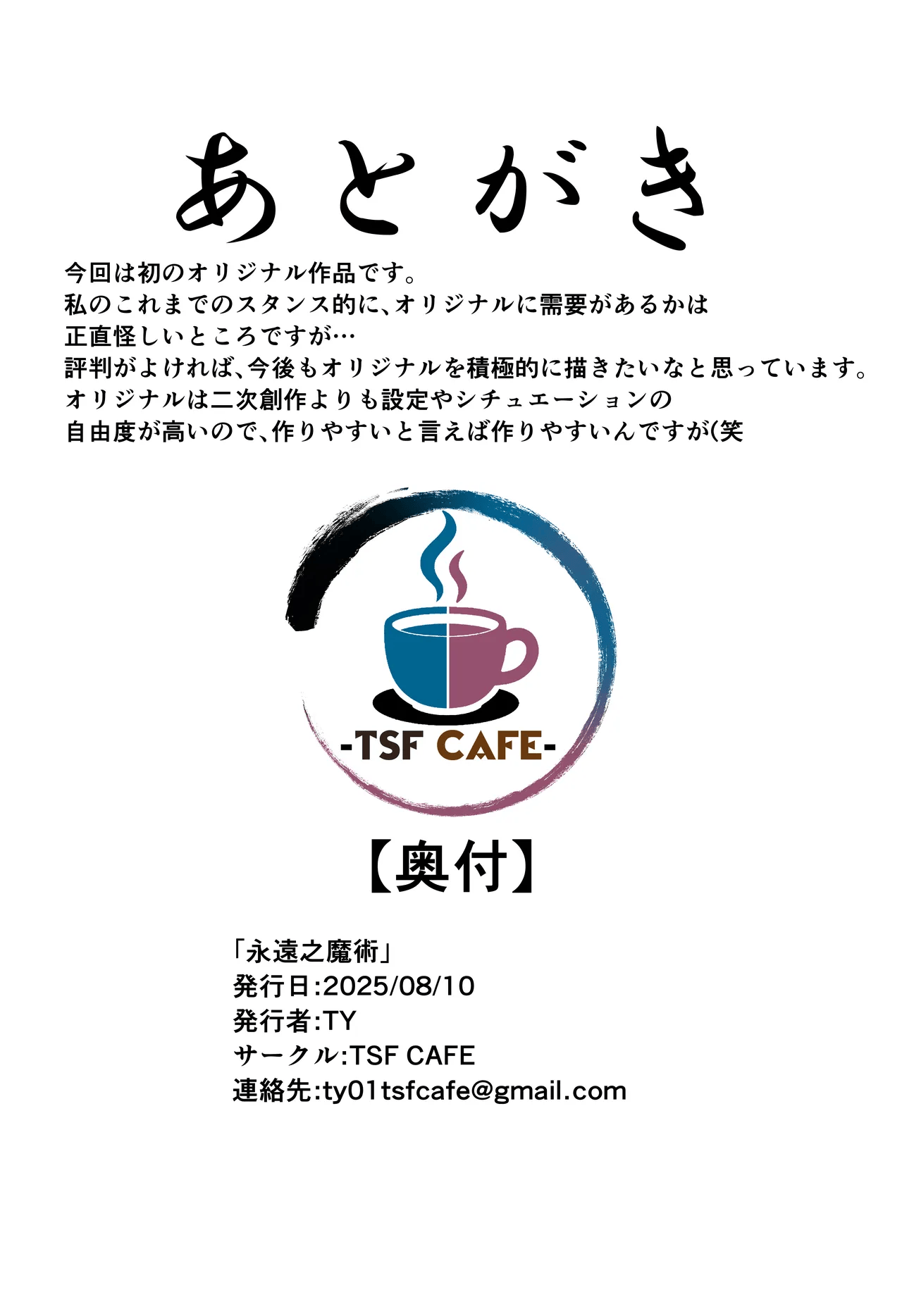 Eien no Majutsu page 25 original parody - elf big breasts hentai manga - read online free