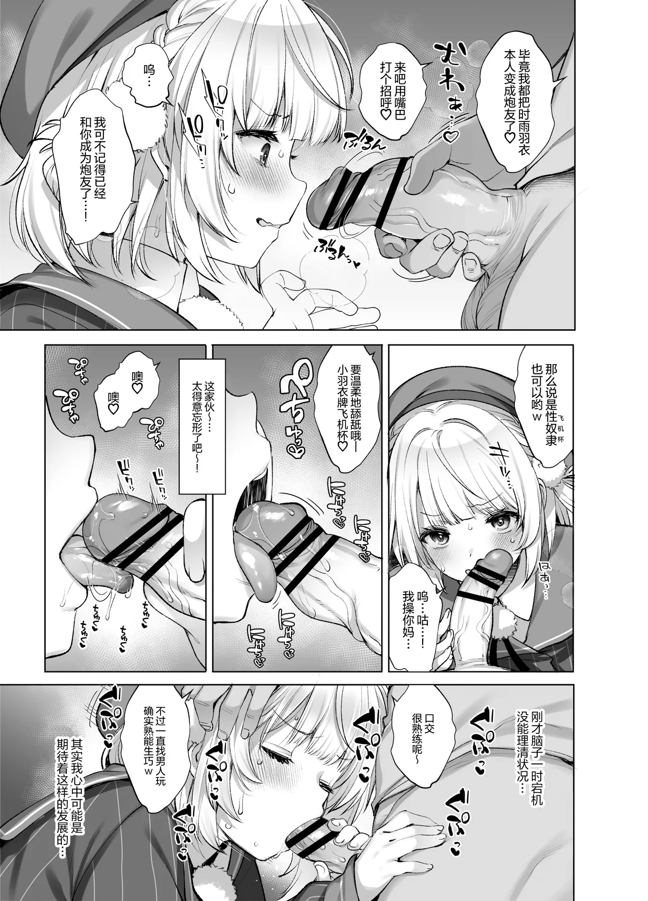 Idol Kamieshi Vtuber no Ero Uraaka Katsudou | 偶像系神画师 虚拟主播的色情小号活动 page 26 featuring shigure ui - schoolgirl uniform condom hentai manga - read online free
