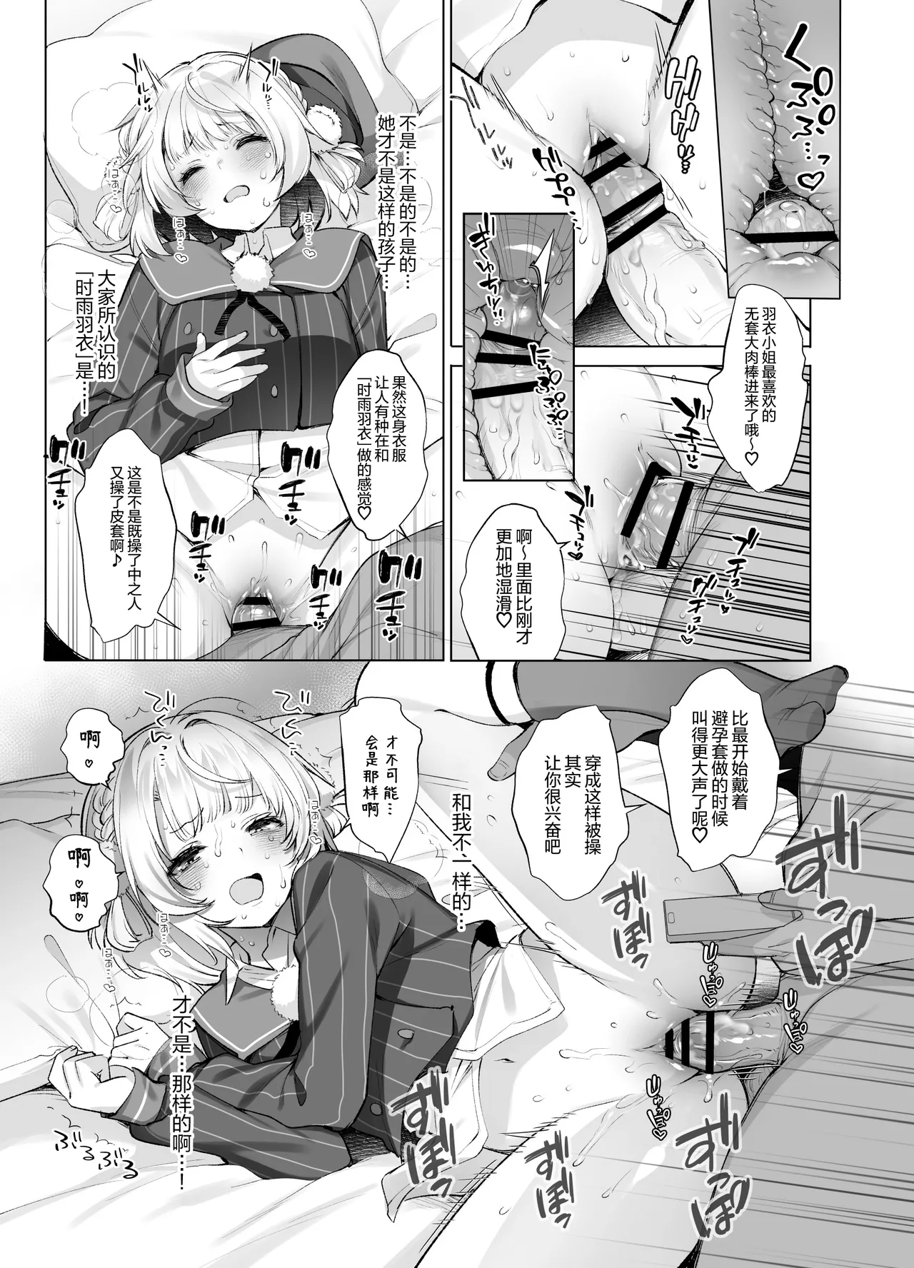 Idol Kamieshi Vtuber no Ero Uraaka Katsudou | 偶像系神画师 虚拟主播的色情小号活动 page 30 featuring shigure ui - sole female nakadashi hentai manga - read online free