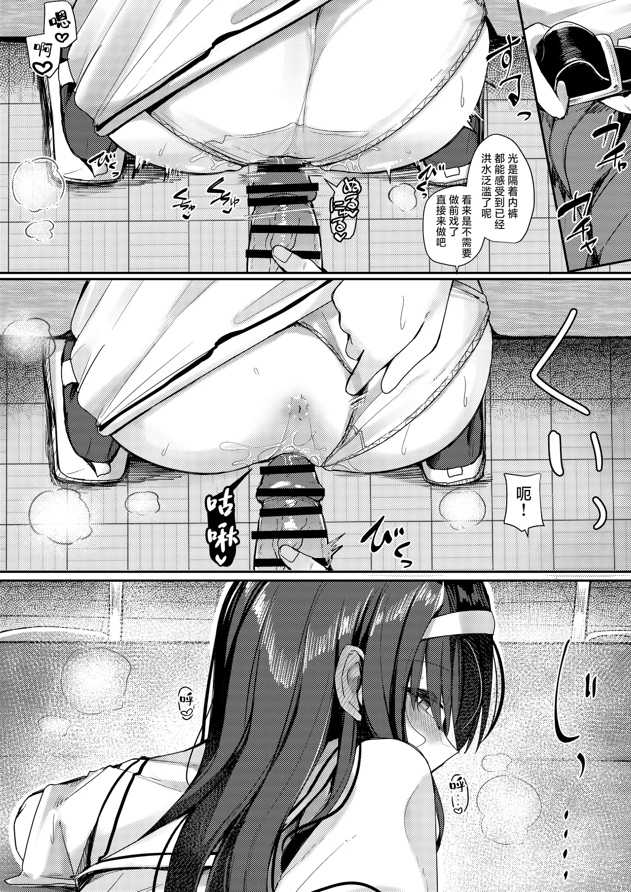Bungaku shoujo wa juujun ni | 文学少女十分顺从 - Page 9