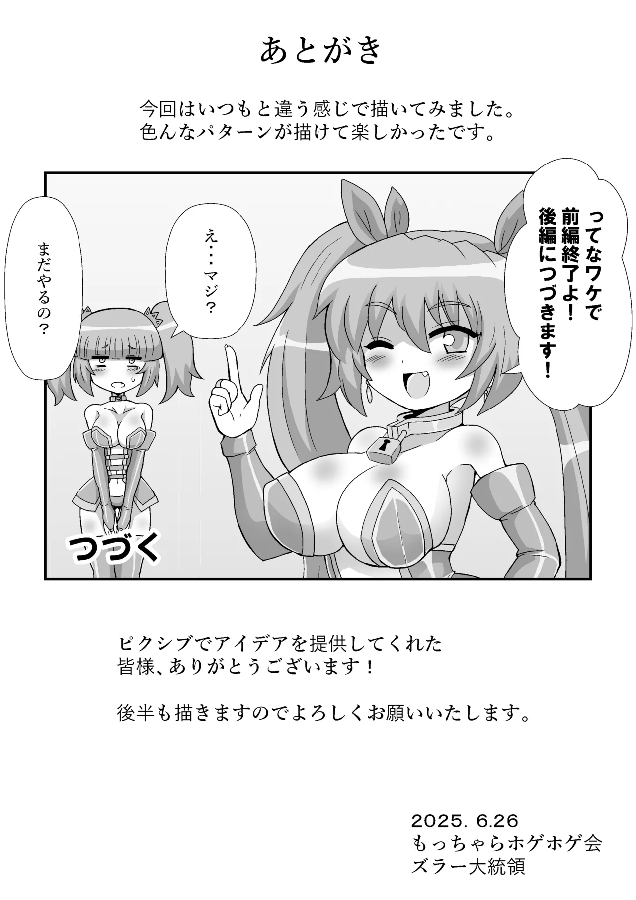 Kanzen kousoku dasshutsu majikku! Yuna mama no tokubetsu kunren kara seikan dekiru no ka！? page 76 original parody - big breasts sex toys hentai manga - read online free