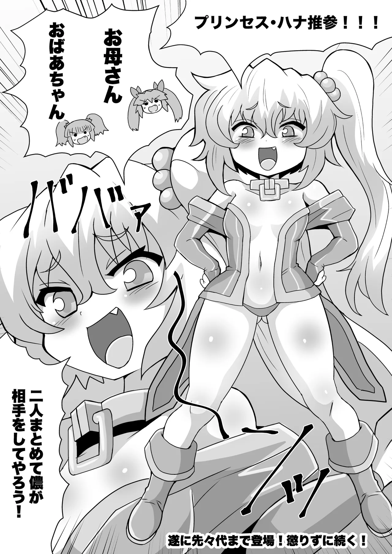 Kanzen dasshutsu majikku! Yuna mama no tokkun kara seikan dekiru no ka!? Sono 2 page 118 original parody - sex toys piercing hentai manga - read online free