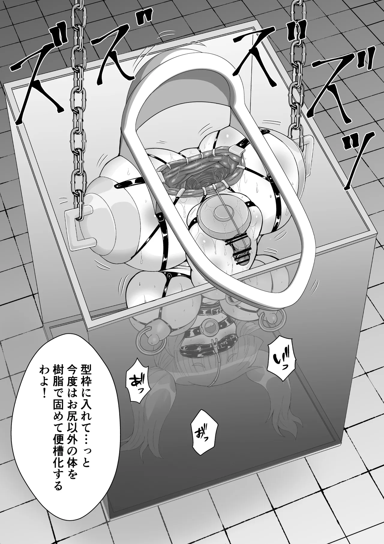 Kanzen dasshutsu majikku! Yuna mama no tokkun kara seikan dekiru no ka!? Sono 2 page 62 original parody - sex toys piercing hentai manga - read online free