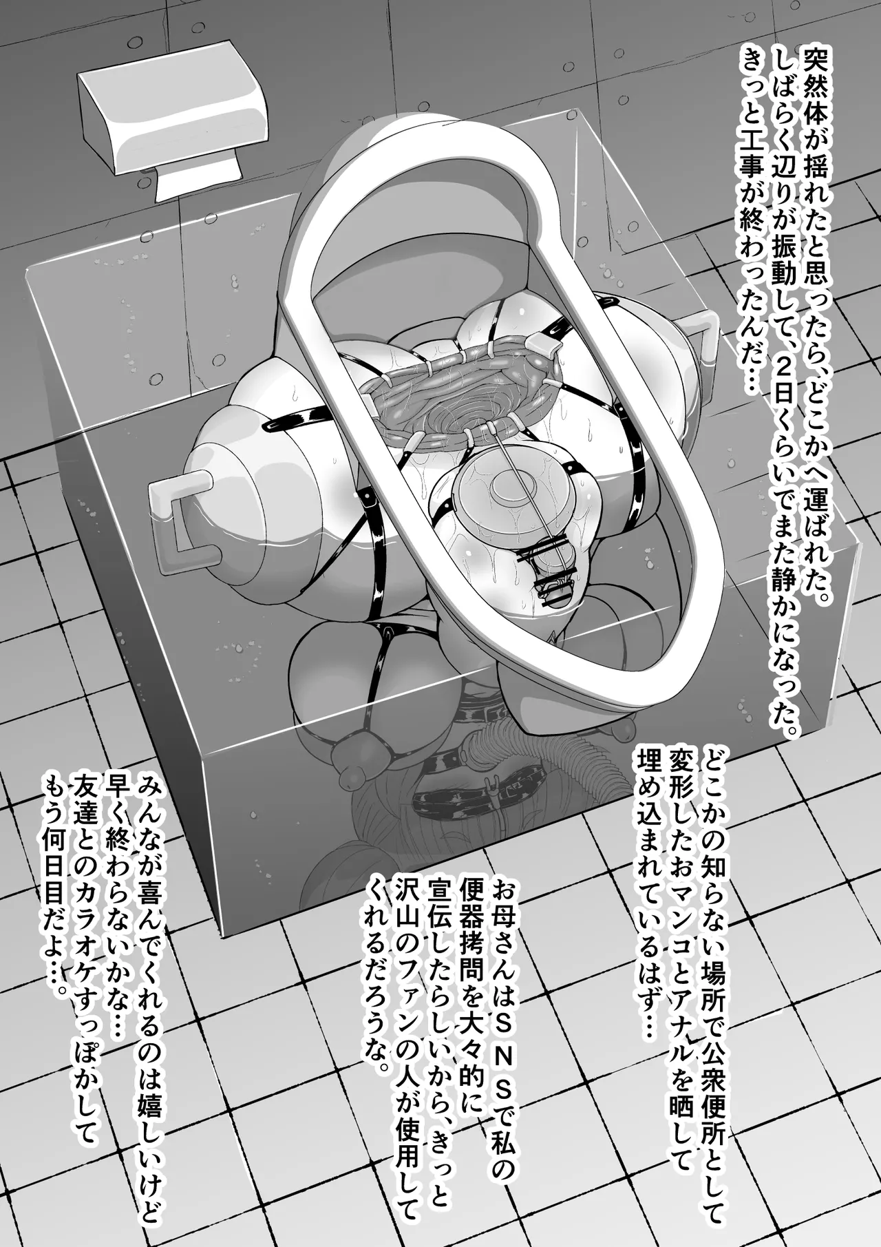 Kanzen dasshutsu majikku! Yuna mama no tokkun kara seikan dekiru no ka!? Sono 2 page 68 original parody - sex toys piercing hentai manga - read online free