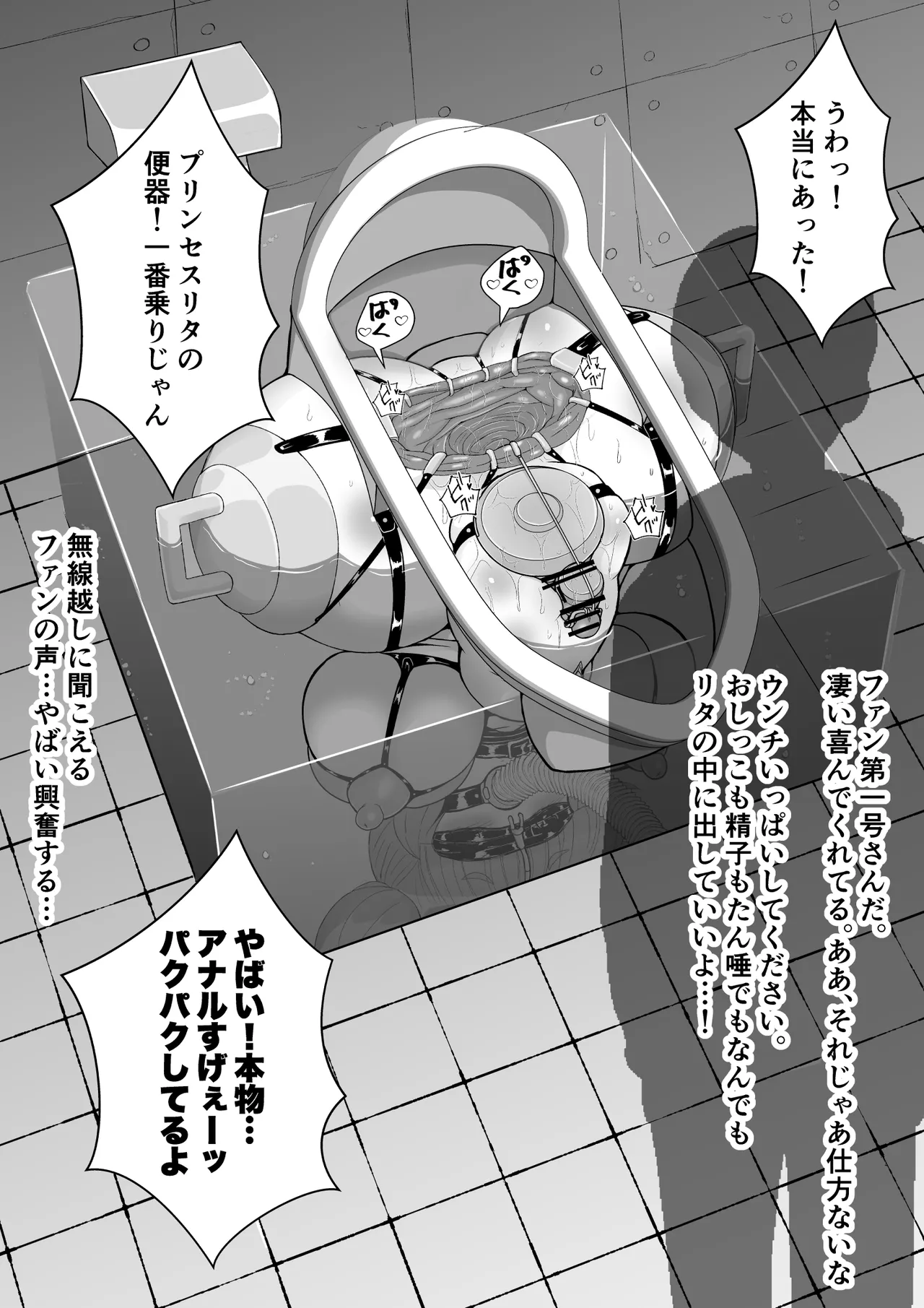 Kanzen dasshutsu majikku! Yuna mama no tokkun kara seikan dekiru no ka!? Sono 2 page 69 original parody - sex toys piercing hentai manga - read online free