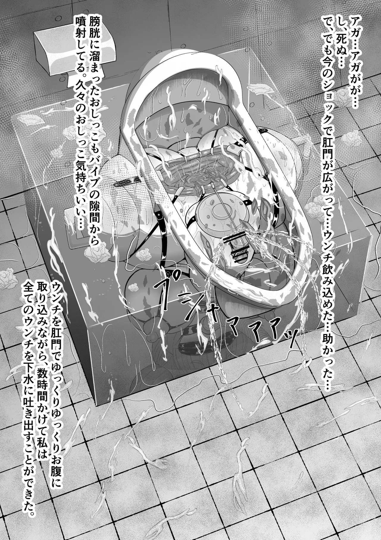 Kanzen dasshutsu majikku! Yuna mama no tokkun kara seikan dekiru no ka!? Sono 2 page 73 original parody - sex toys piercing hentai manga - read online free