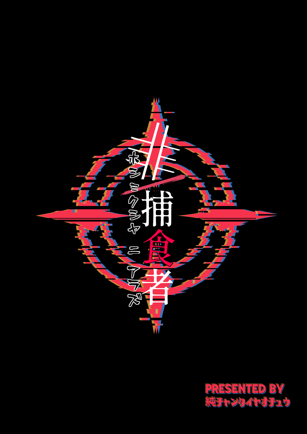 Hi/Hoshokusha Hoshokusha ni Arazu page 27 featuring sensei blue archive parody - wings muscle hentai manga - read online free