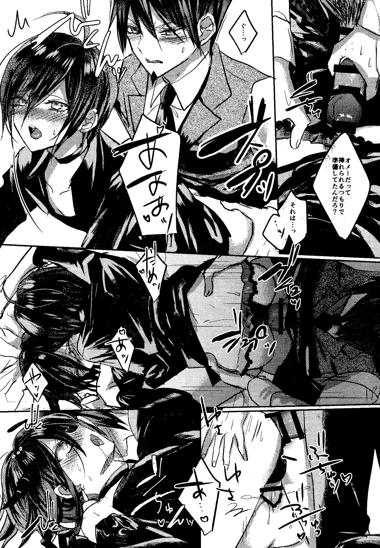 Trialove.2 NewDanganronpav3 Fanbook page 12 featuring shuuichi saihara danganronpa parody - full censorship anal hentai manga - read online free