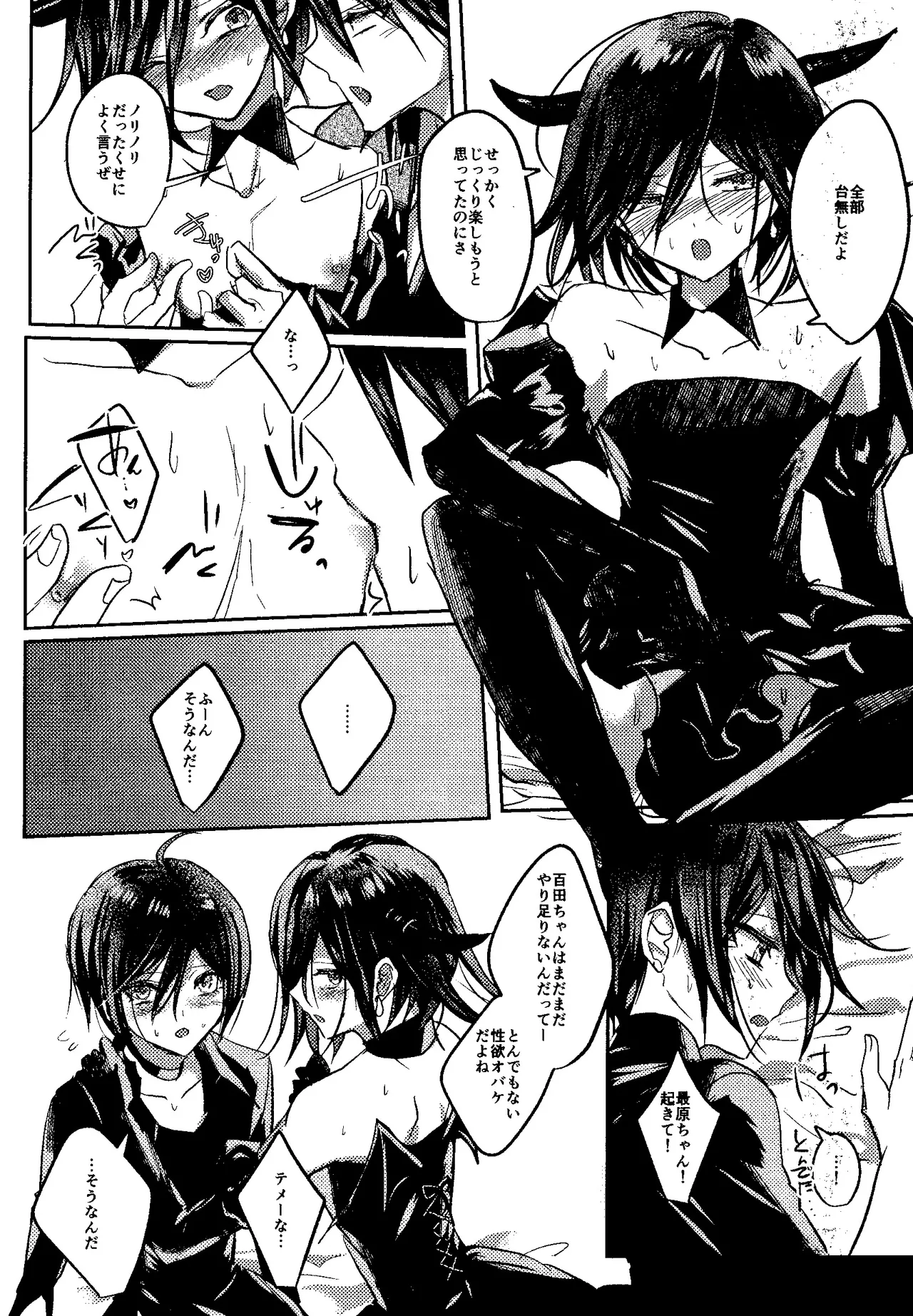 Trialove.2 NewDanganronpav3 Fanbook page 14 featuring kaito momota danganronpa parody - full censorship blowjob hentai manga - read online free