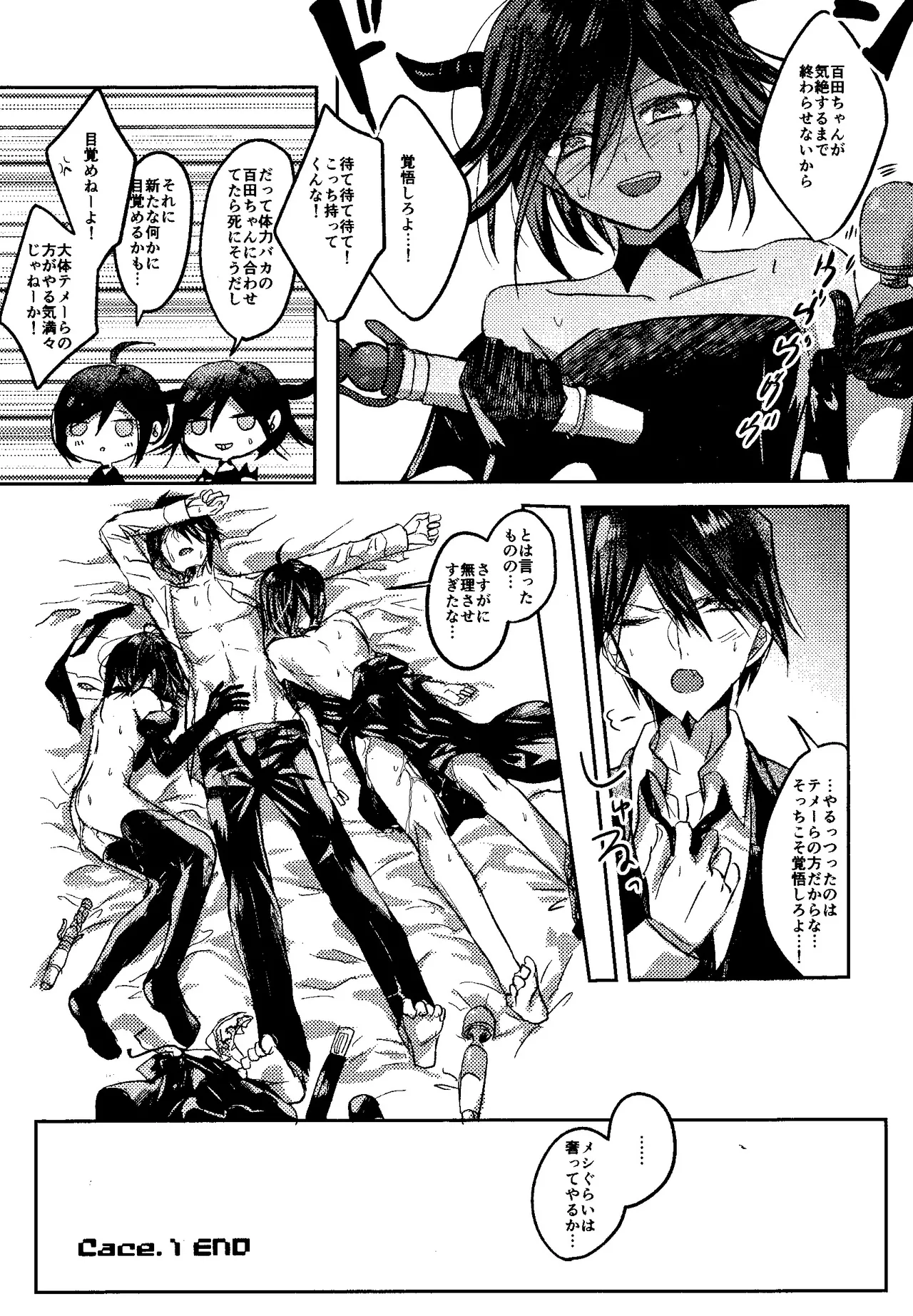 Trialove.2 NewDanganronpav3 Fanbook page 15 featuring kaito momota danganronpa parody - full censorship blowjob hentai manga - read online free