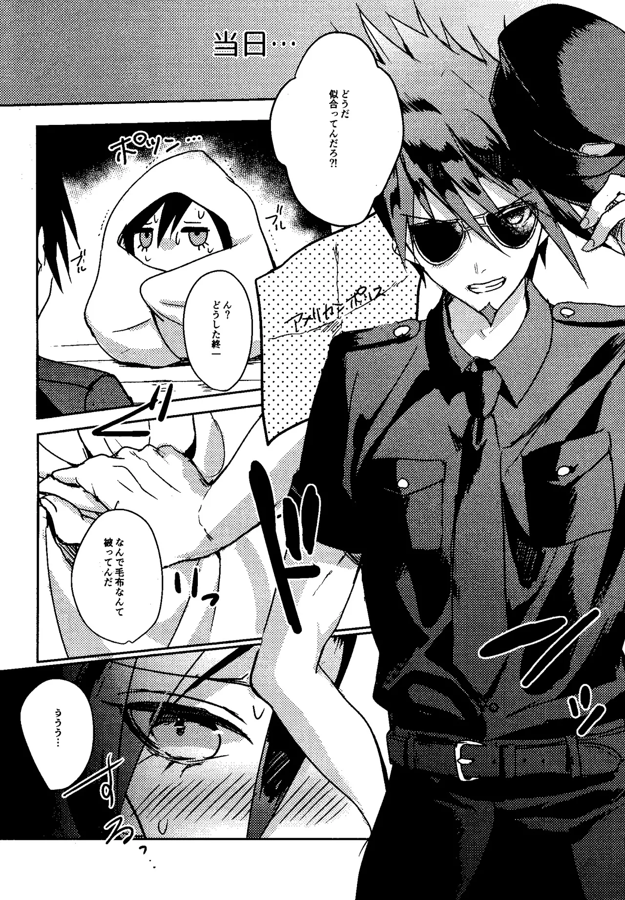 Trialove.2 NewDanganronpav3 Fanbook page 19 featuring shuuichi saihara danganronpa parody - full censorship anal hentai manga - read online free