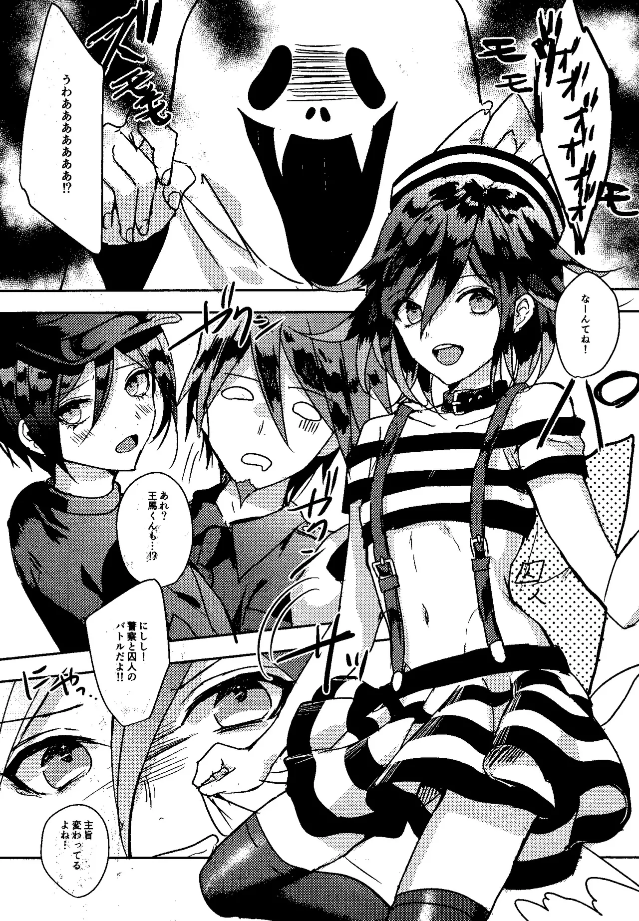 Trialove.2 NewDanganronpav3 Fanbook - Page 21