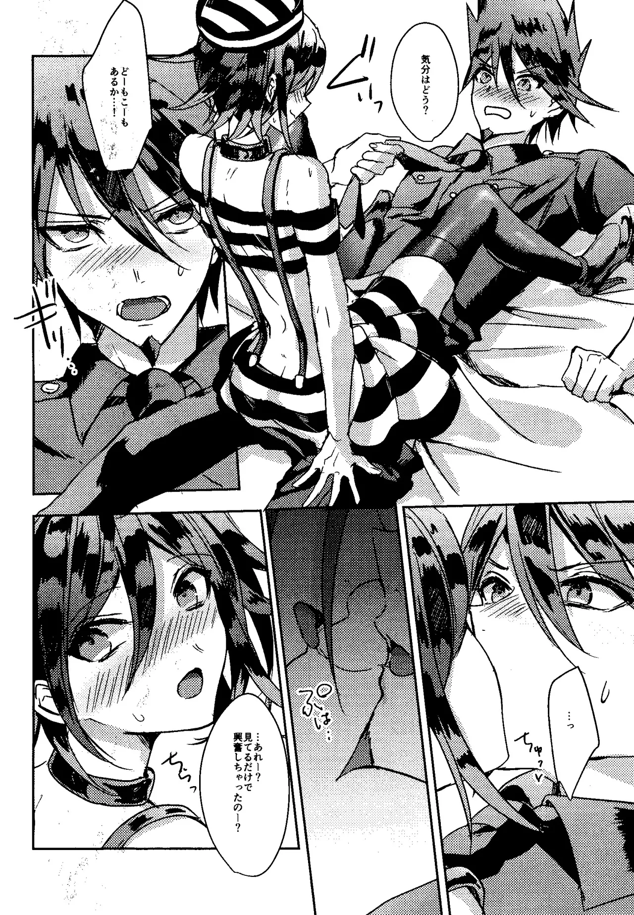 Trialove.2 NewDanganronpav3 Fanbook page 23 featuring kaito momota danganronpa parody - full censorship blowjob hentai manga - read online free
