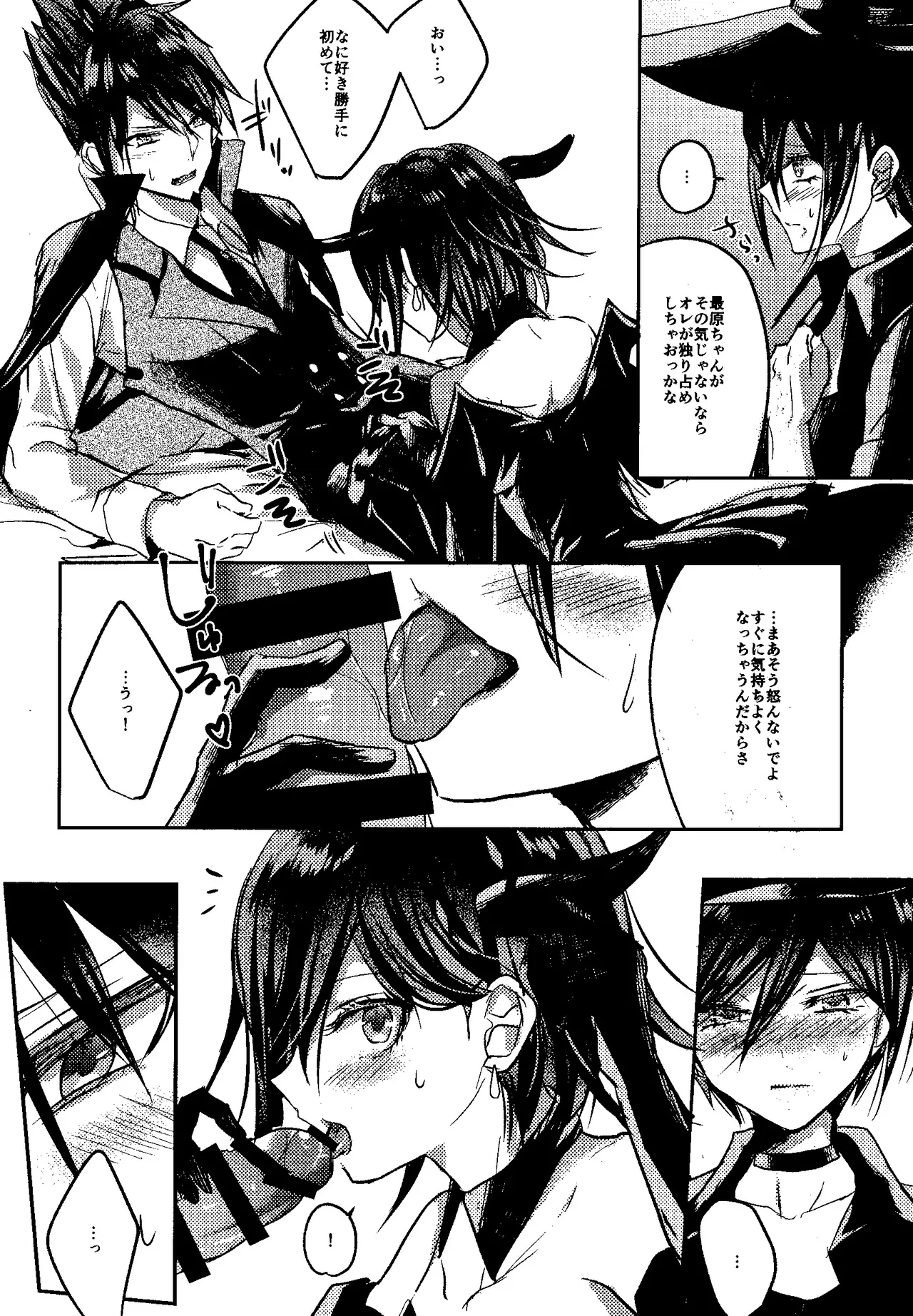 Trialove.2 NewDanganronpav3 Fanbook - Page 8