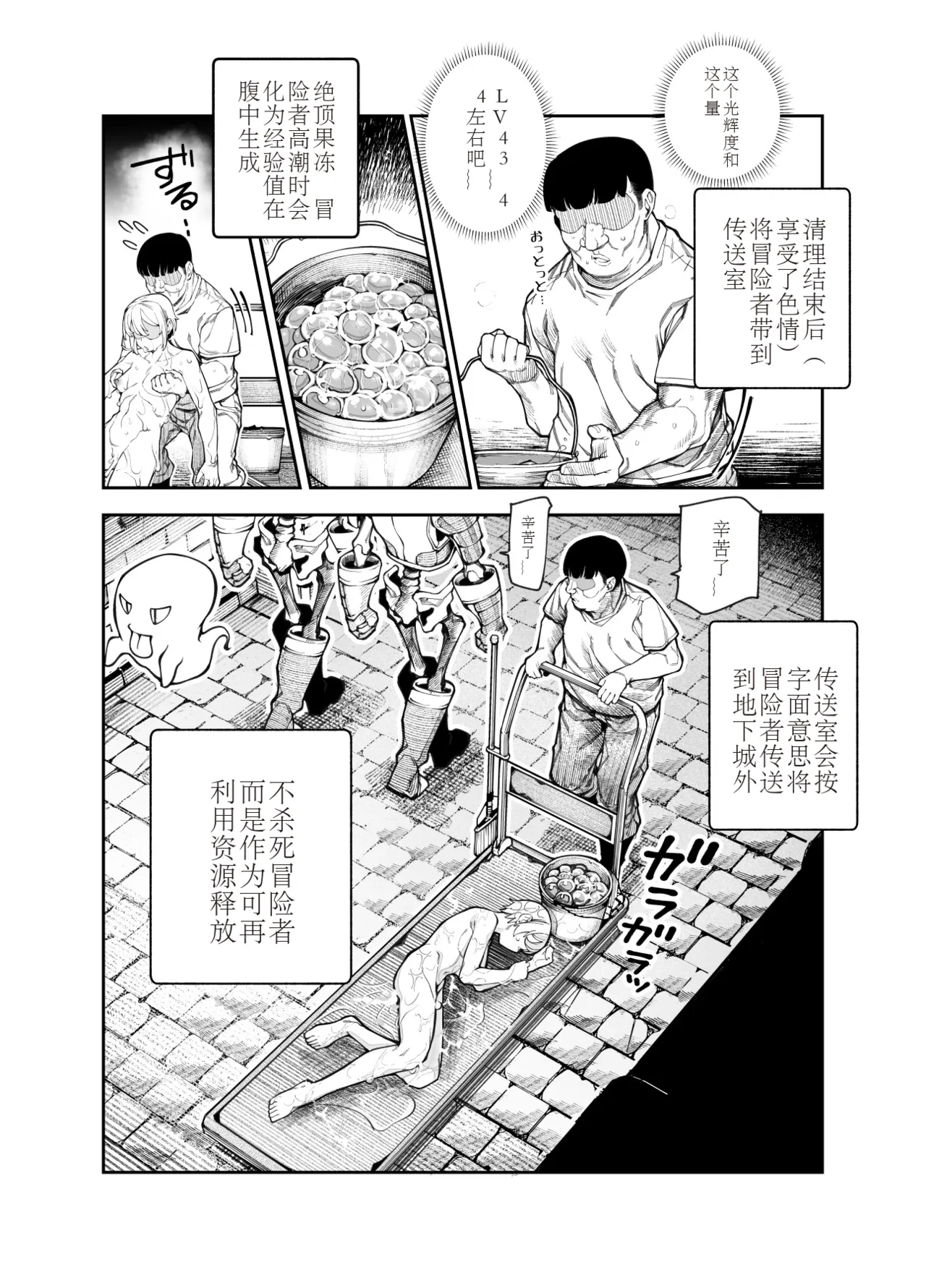 エロトンラップメンテのお仕事EX〜経験値全排出してレベル1になった冒険者 つまみ食いしてもいいよね〜 - Page 11