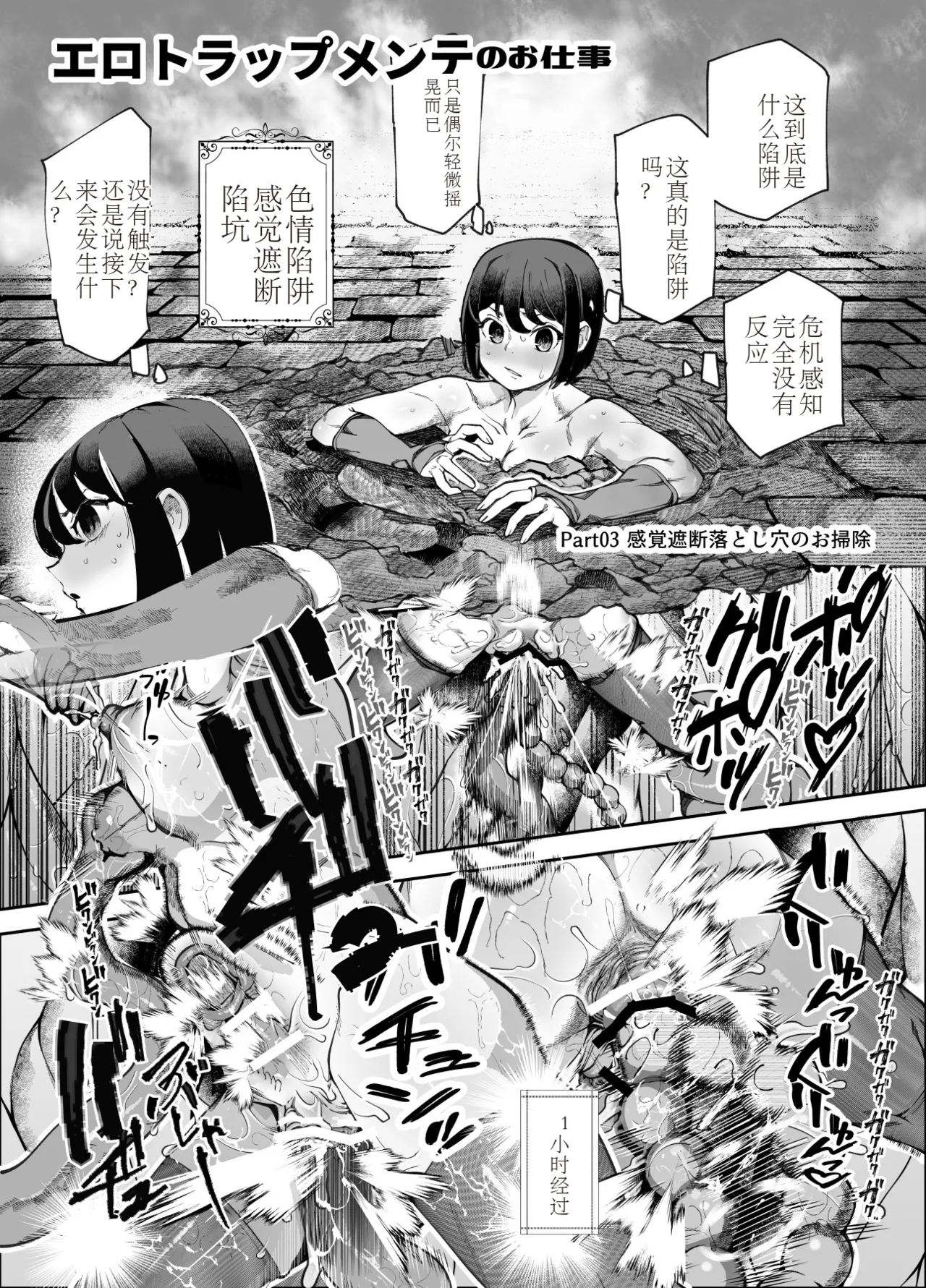 エロトンラップメンテのお仕事EX〜経験値全排出してレベル1になった冒険者 つまみ食いしてもいいよね〜 page 28 original parody - rough translation stockings hentai manga - read online free