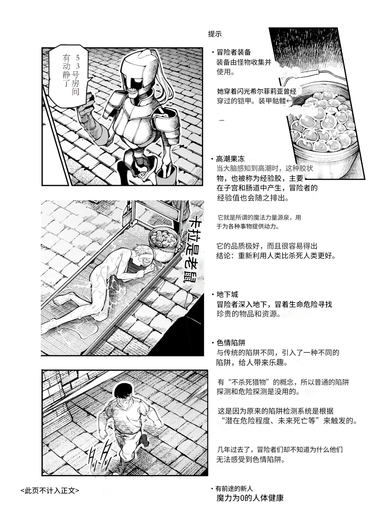 エロトンラップメンテのお仕事EX〜経験値全排出してレベル1になった冒険者 つまみ食いしてもいいよね〜 page 38 original parody - slime nipple fuck hentai manga - read online free