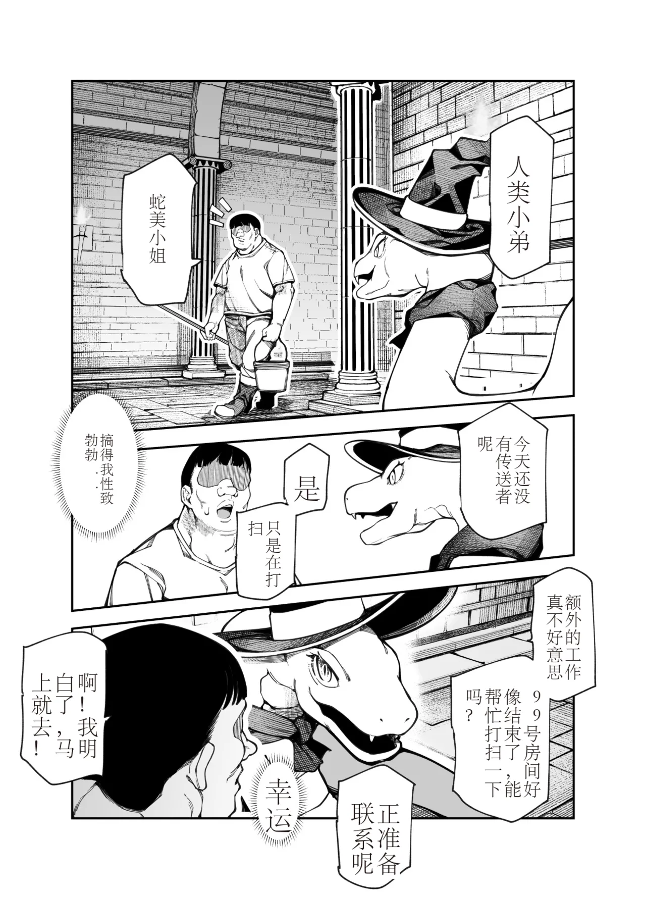 エロトンラップメンテのお仕事EX〜経験値全排出してレベル1になった冒険者 つまみ食いしてもいいよね〜 page 40 original parody - slime nipple fuck hentai manga - read online free