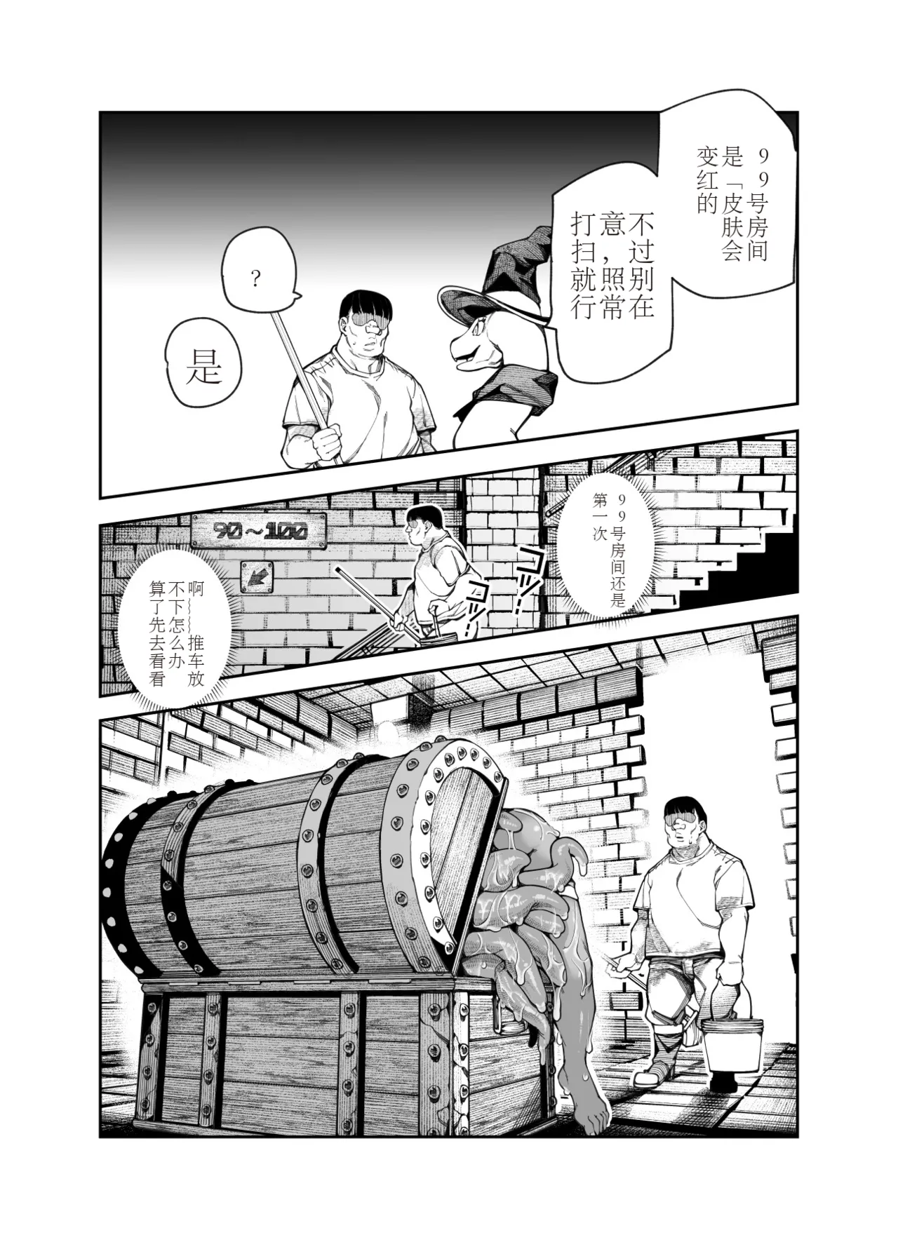 エロトンラップメンテのお仕事EX〜経験値全排出してレベル1になった冒険者 つまみ食いしてもいいよね〜 page 41 original parody - slime nipple fuck hentai manga - read online free