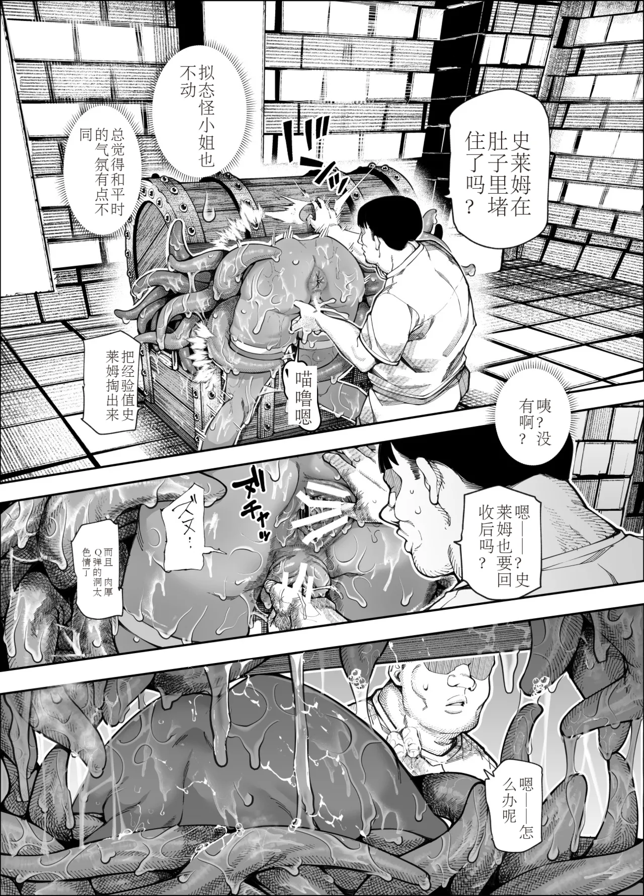 エロトンラップメンテのお仕事EX〜経験値全排出してレベル1になった冒険者 つまみ食いしてもいいよね〜 page 43 original parody - slime nipple fuck hentai manga - read online free