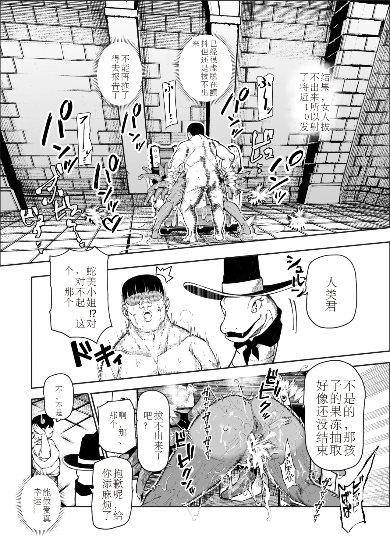 エロトンラップメンテのお仕事EX〜経験値全排出してレベル1になった冒険者 つまみ食いしてもいいよね〜 page 47 original parody - slime nipple fuck hentai manga - read online free