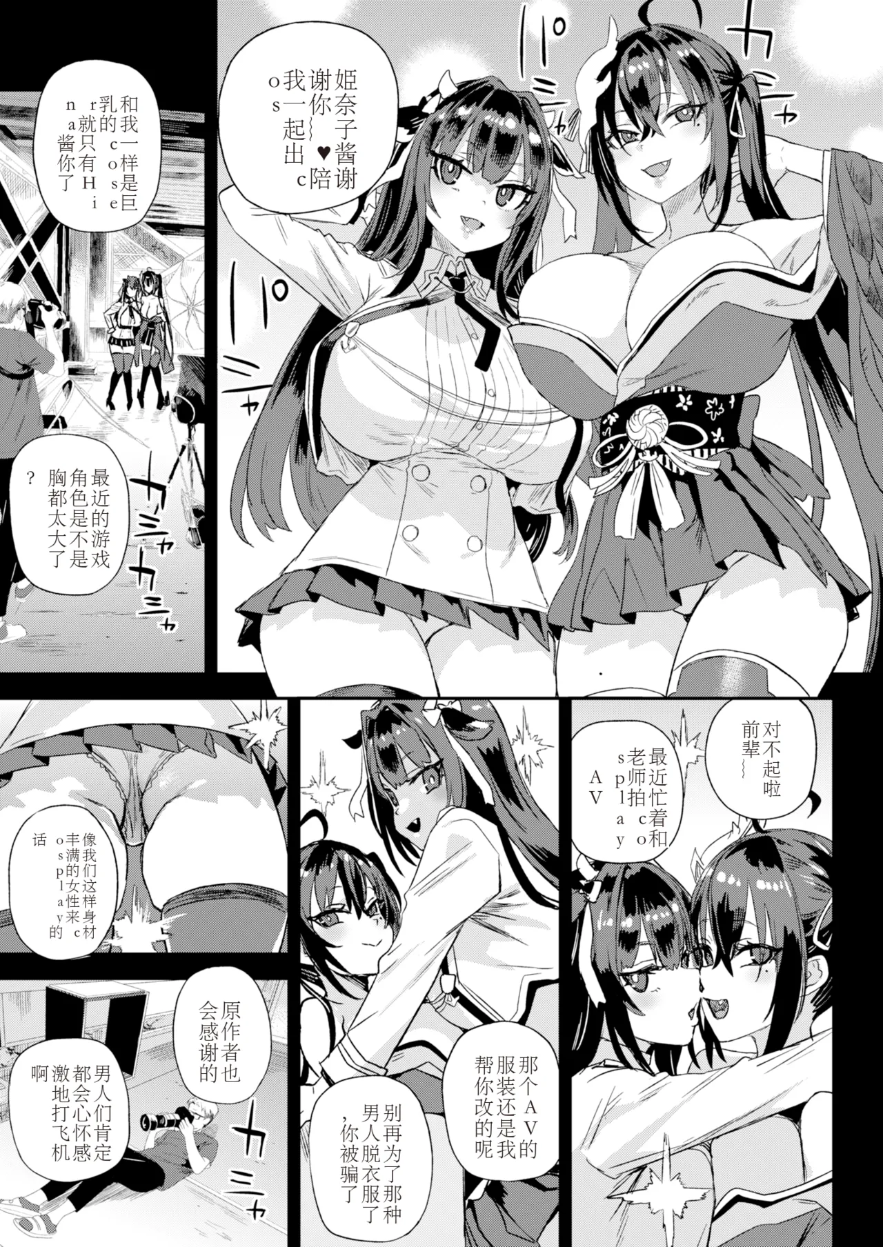 Kijouin Sensei no Harem LIVE - Kijouin Sensei's Harem Project - Page 8