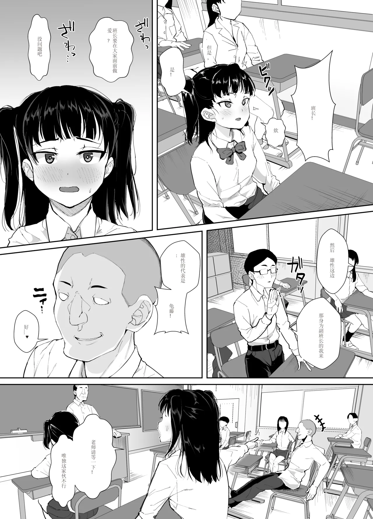 Funaka na Futari o Seikyouiku de Nakayoshi Daisakusen page 11 original parody - rough translation group hentai manga - read online free