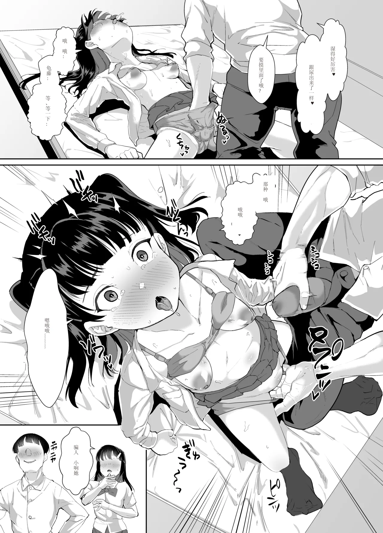 Funaka na Futari o Seikyouiku de Nakayoshi Daisakusen page 19 original parody - rough translation group hentai manga - read online free
