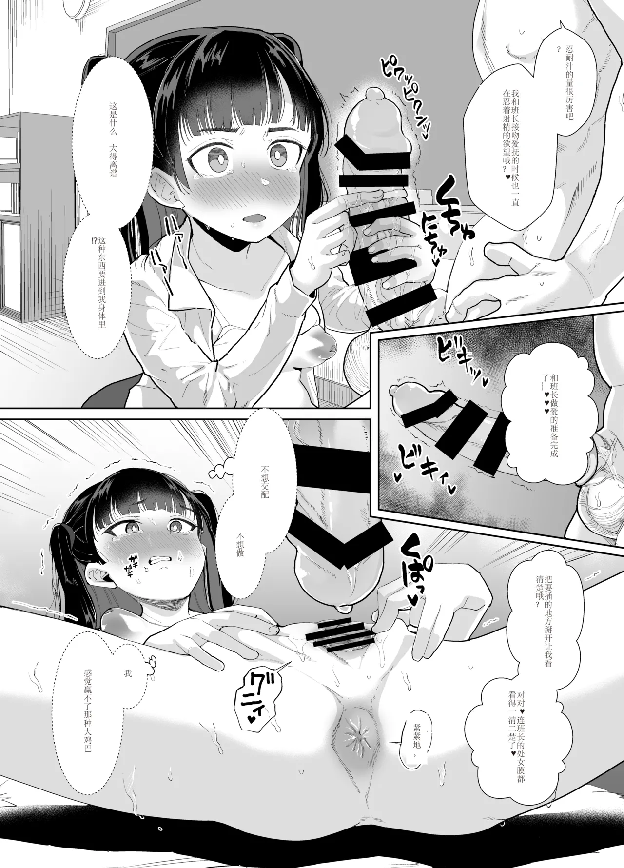 Funaka na Futari o Seikyouiku de Nakayoshi Daisakusen page 22 original parody - rough translation group hentai manga - read online free