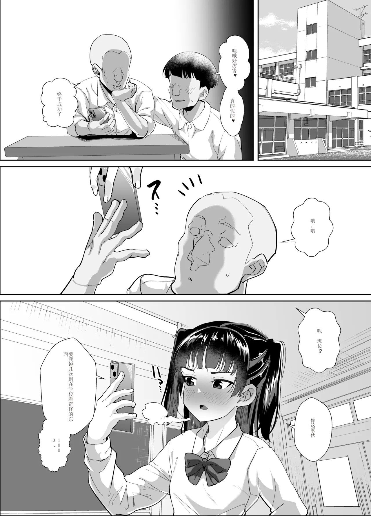 Funaka na Futari o Seikyouiku de Nakayoshi Daisakusen page 36 original parody - group schoolgirl uniform hentai manga - read online free