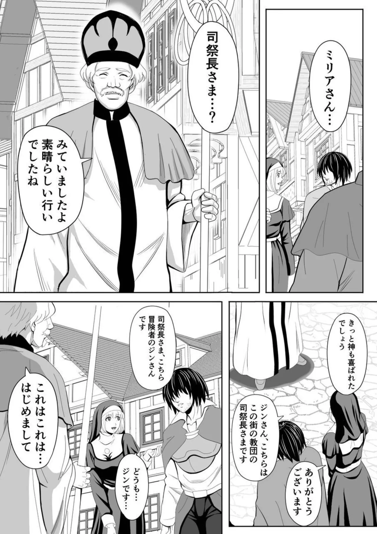Tokumu Chousain Jin - Page 10