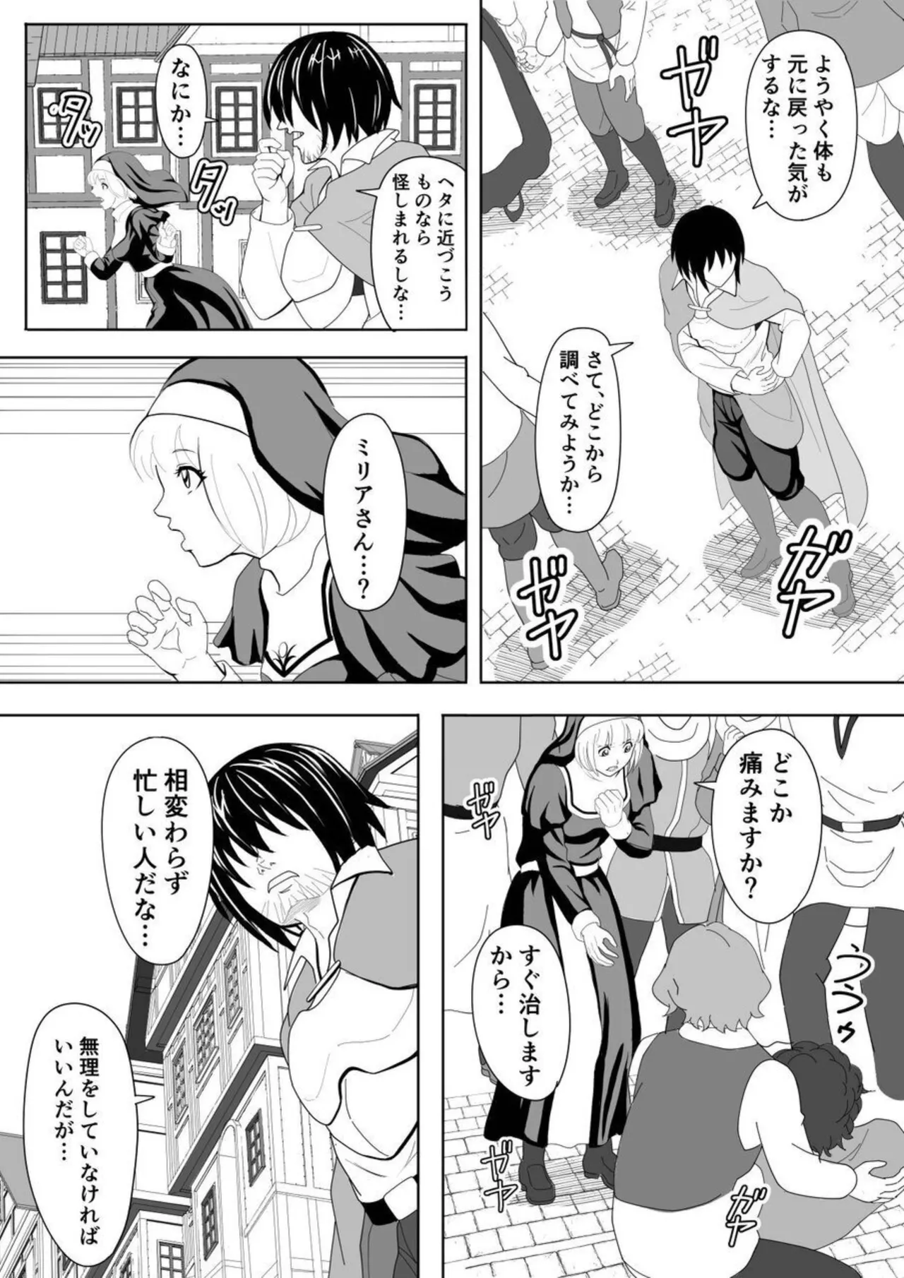 Tokumu Chousain Jin page 18 original parody - sole female sole male hentai manga - read online free