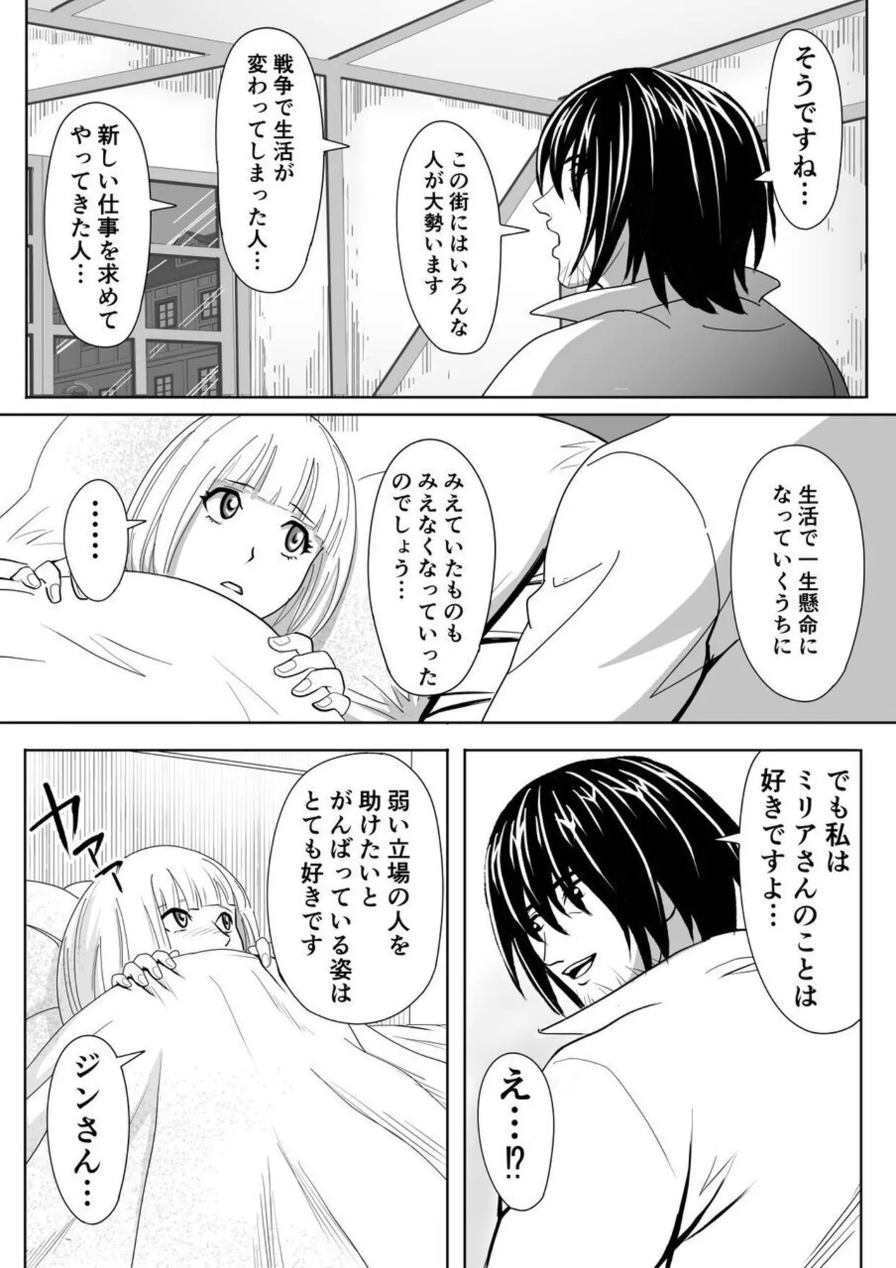 Tokumu Chousain Jin page 27 original parody - nun cunnilingus hentai manga - read online free