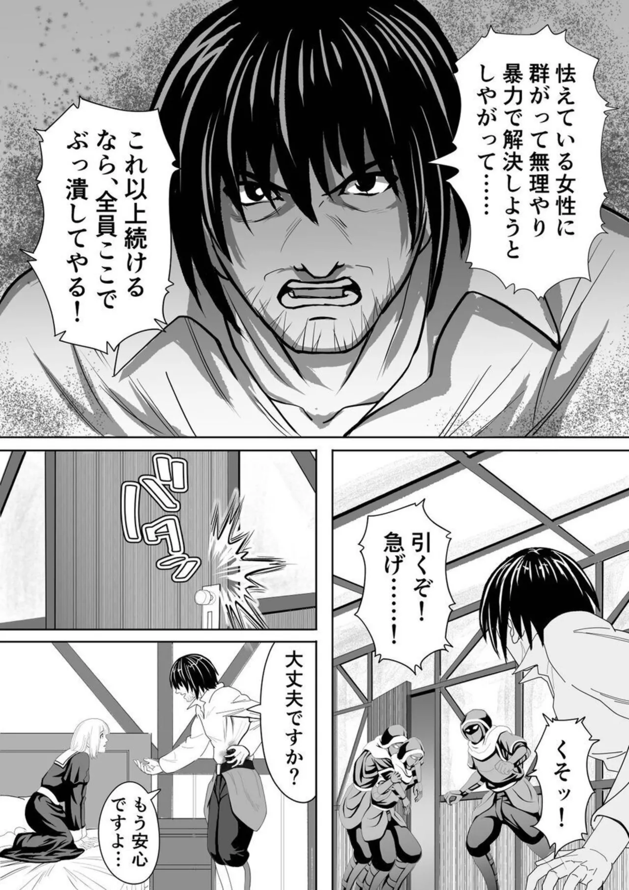 Tokumu Chousain Jin page 34 original parody - nun cunnilingus hentai manga - read online free