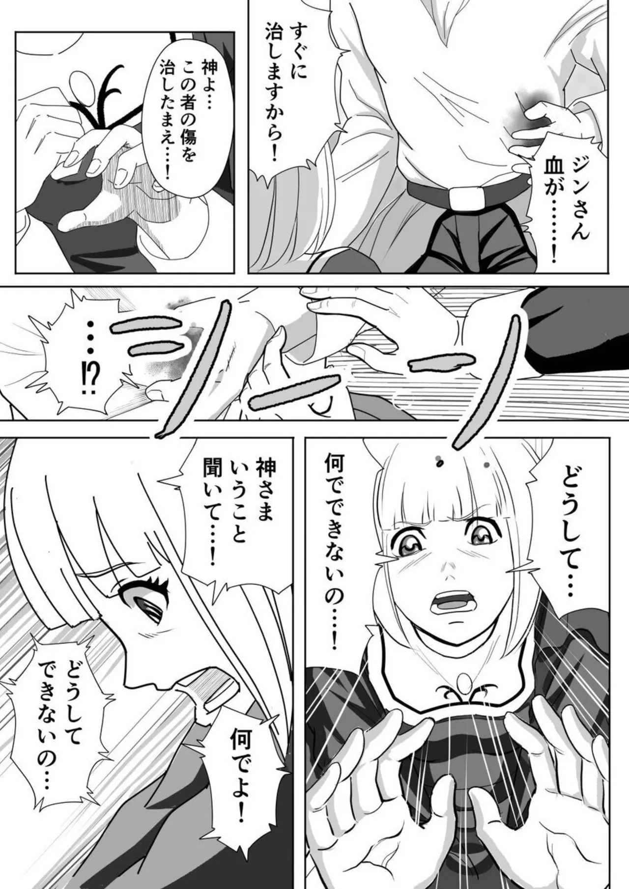 Tokumu Chousain Jin page 35 original parody - nun cunnilingus hentai manga - read online free