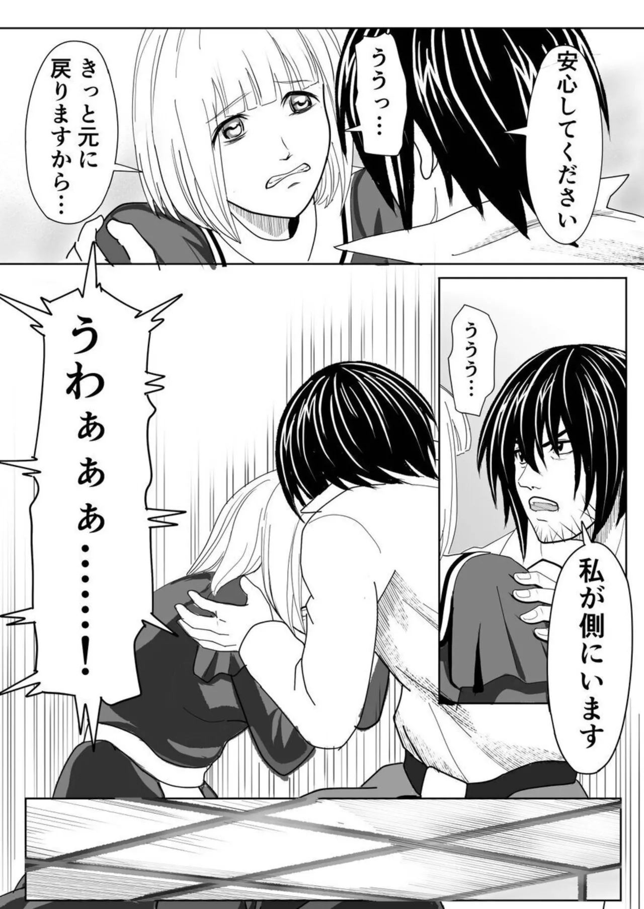 Tokumu Chousain Jin page 38 original parody - sole female sole male hentai manga - read online free